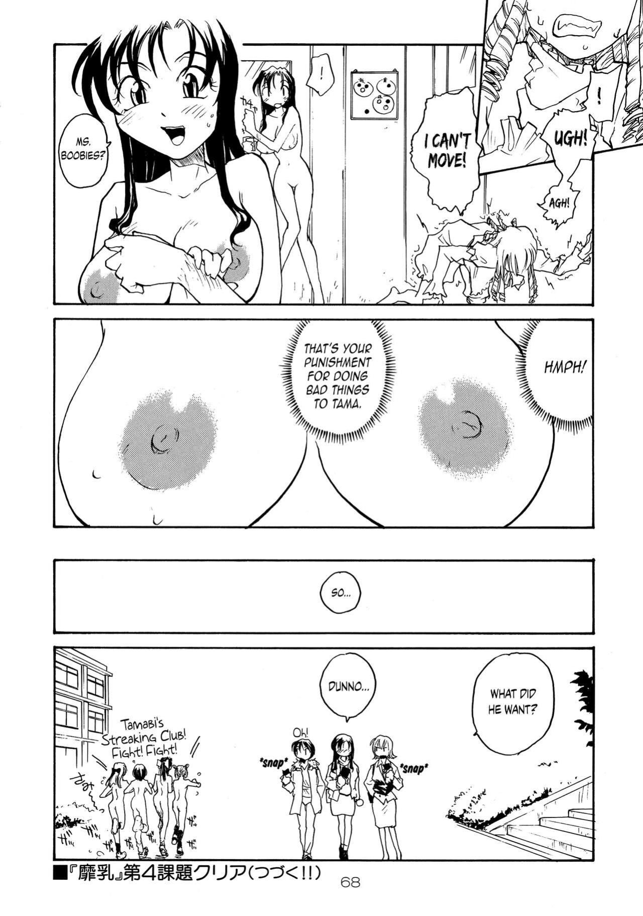 (C71) [B5 Doumei (RaTe)] Binyuu {Chrysanthemum}