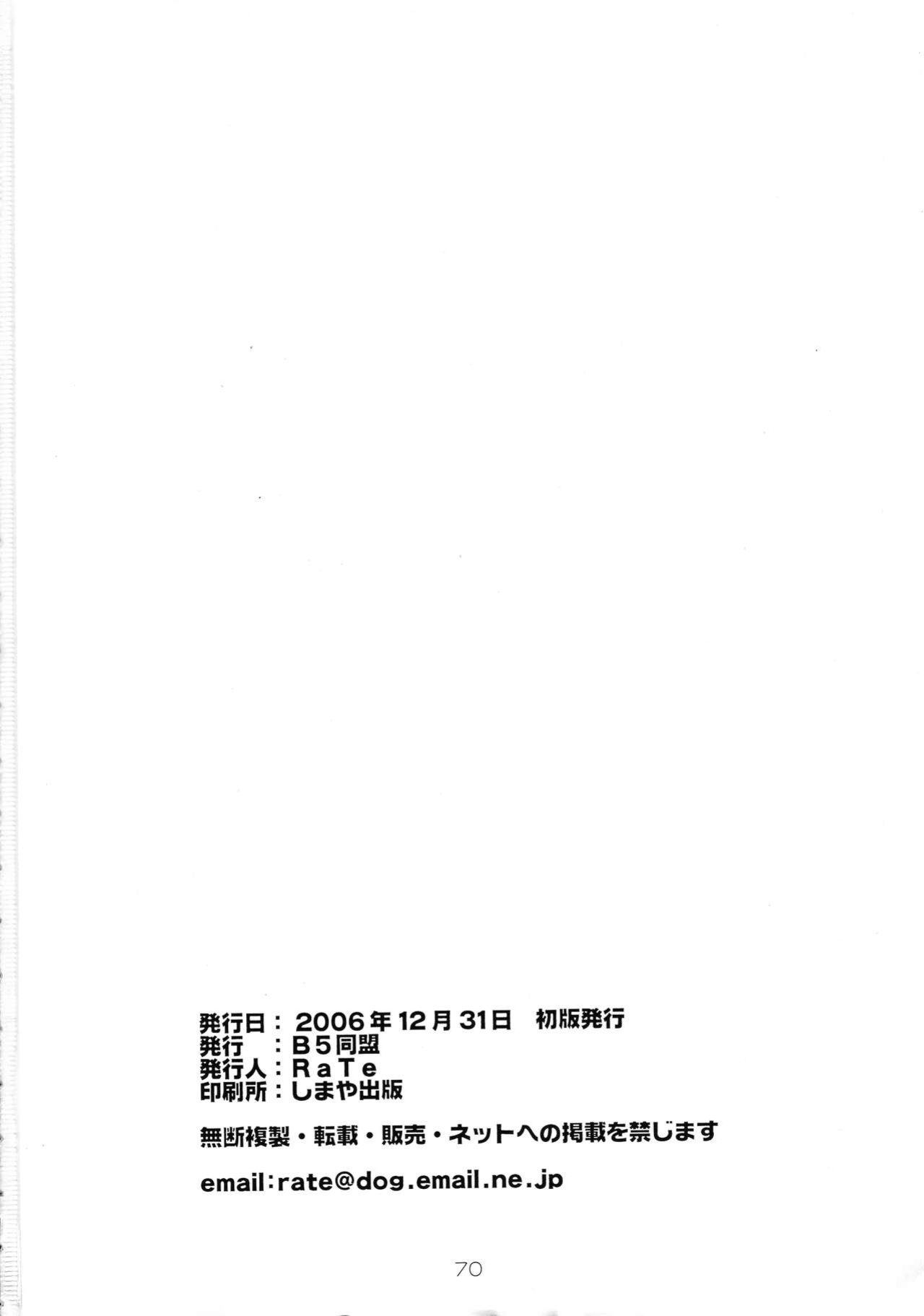 (C71) [B5 Doumei (RaTe)] Binyuu {Chrysanthemum}