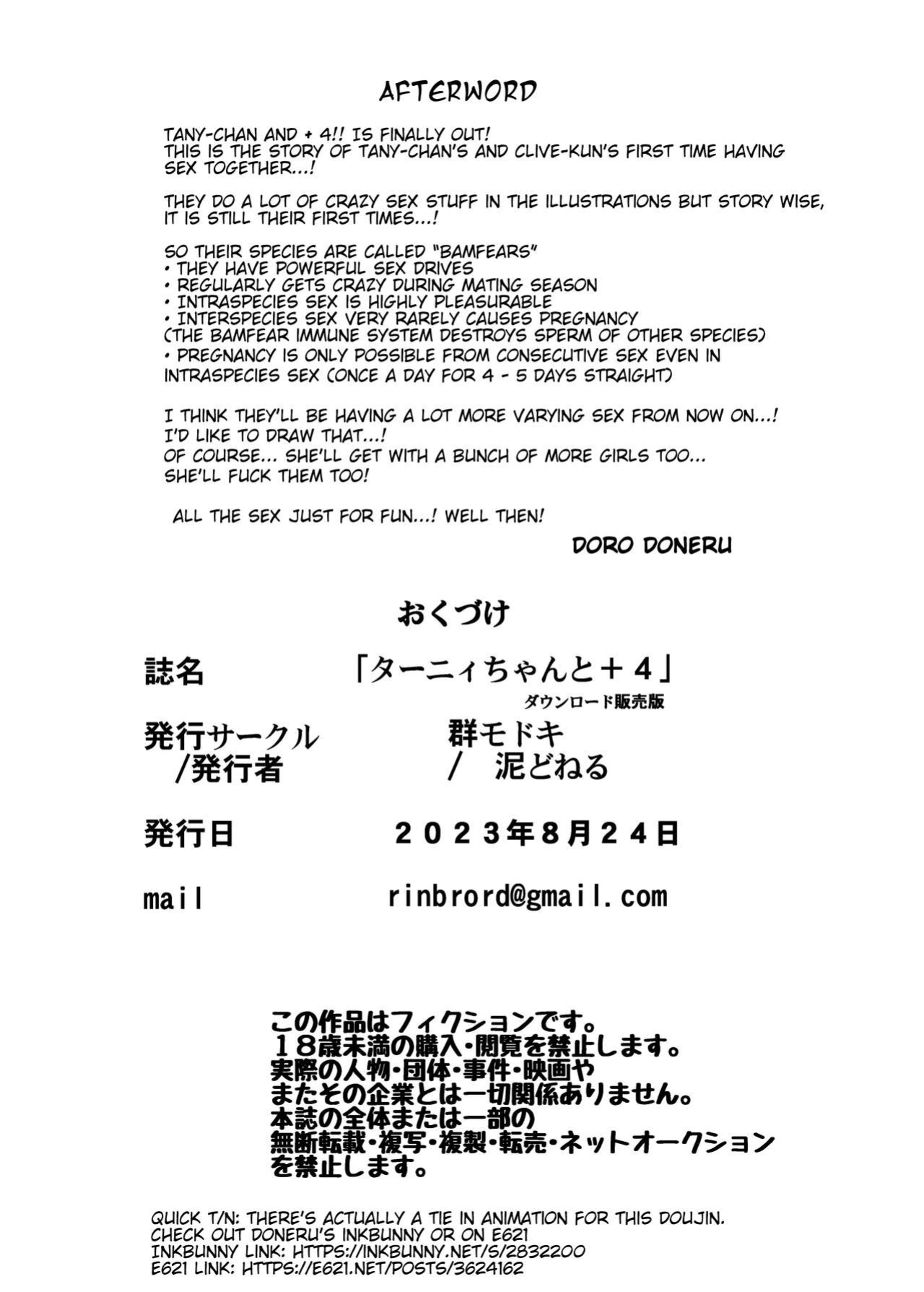 [Gun Modoki (Doro Doneru)] Tany-chan and + 4 [A-Z Translations]