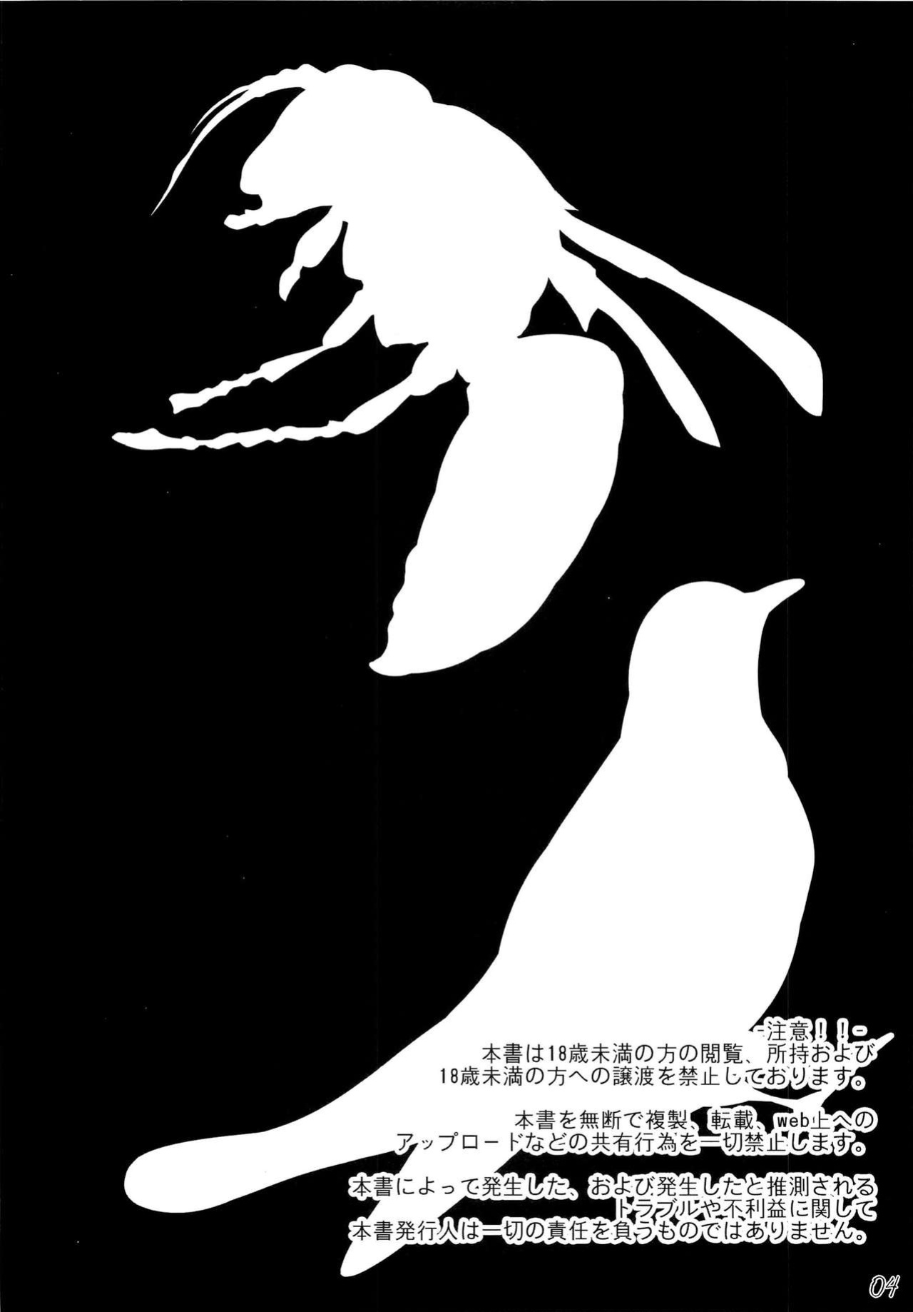 (COMIC1☆6) [In The Sky (Nakano Sora)] Boku no Panai Imouto-tachi (Nisemonogatari)[BoatShirt]