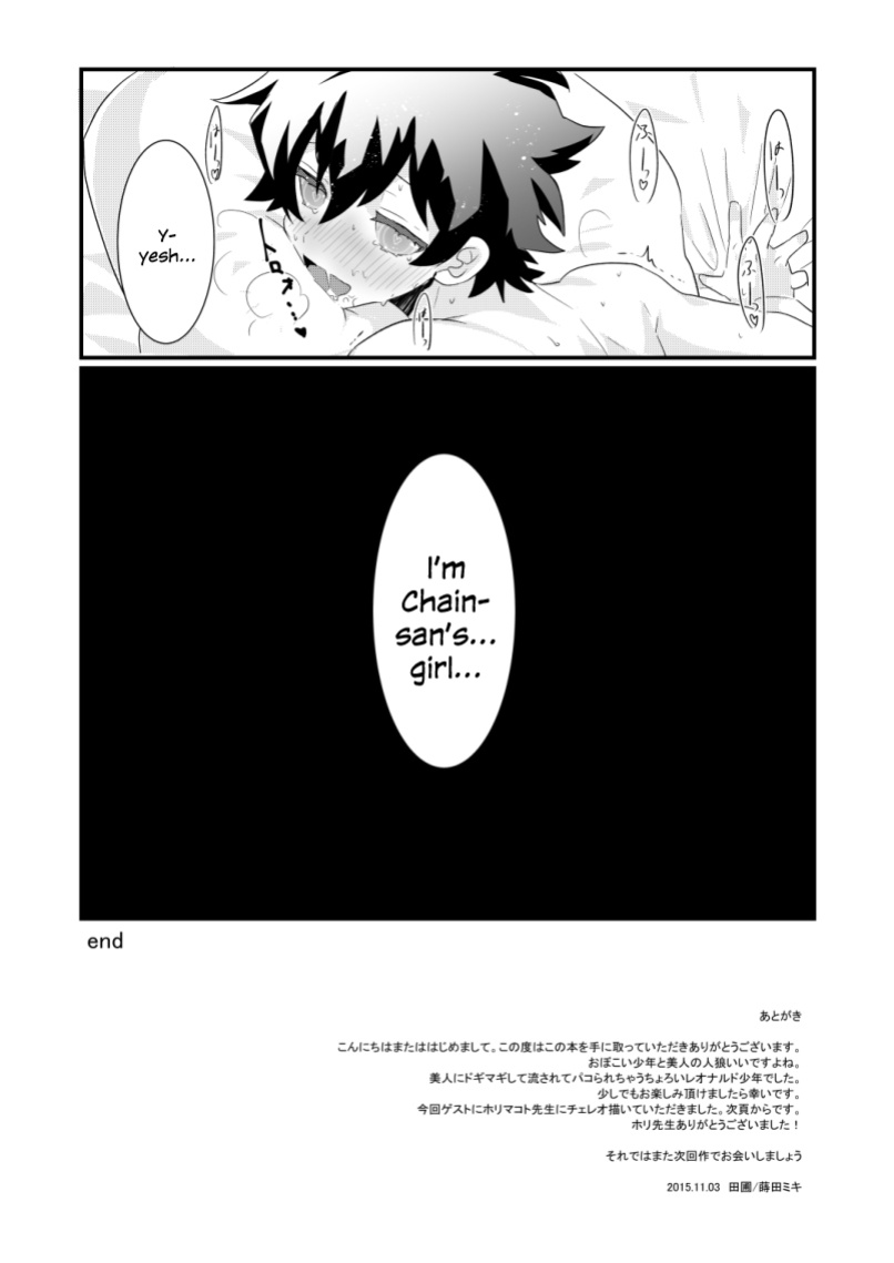 [Tanbo (Makita Miki)] Futanari Jinrou Daisakusen