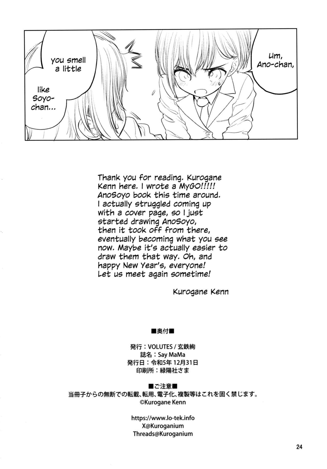 (C103) [VOLUTES (Kurogane Kenn)] Say MaMa (BanG Dream!)