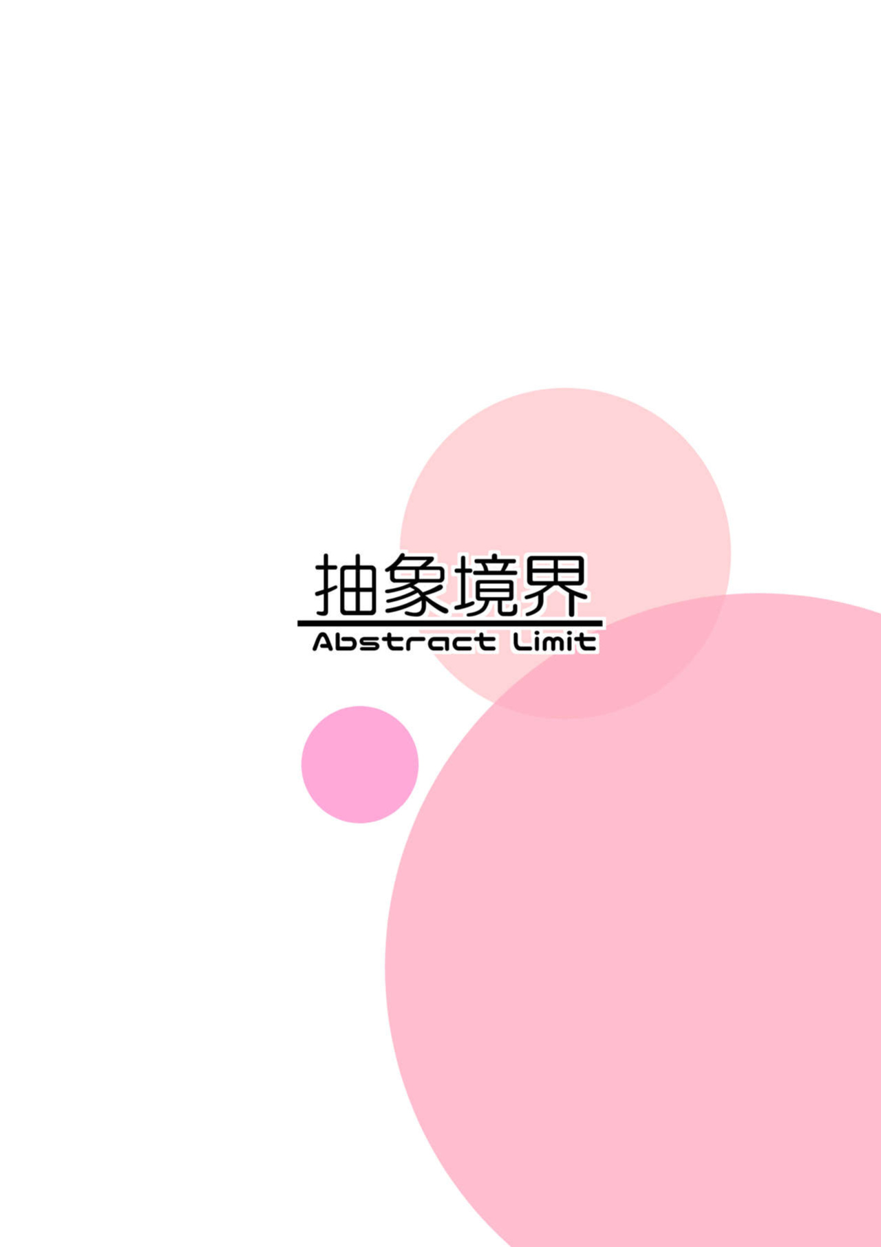 [Abstract Limit (CL)] Mirai-chan to Ippai Iippai! (THE IDOLM@STER MILLION LIVE!)