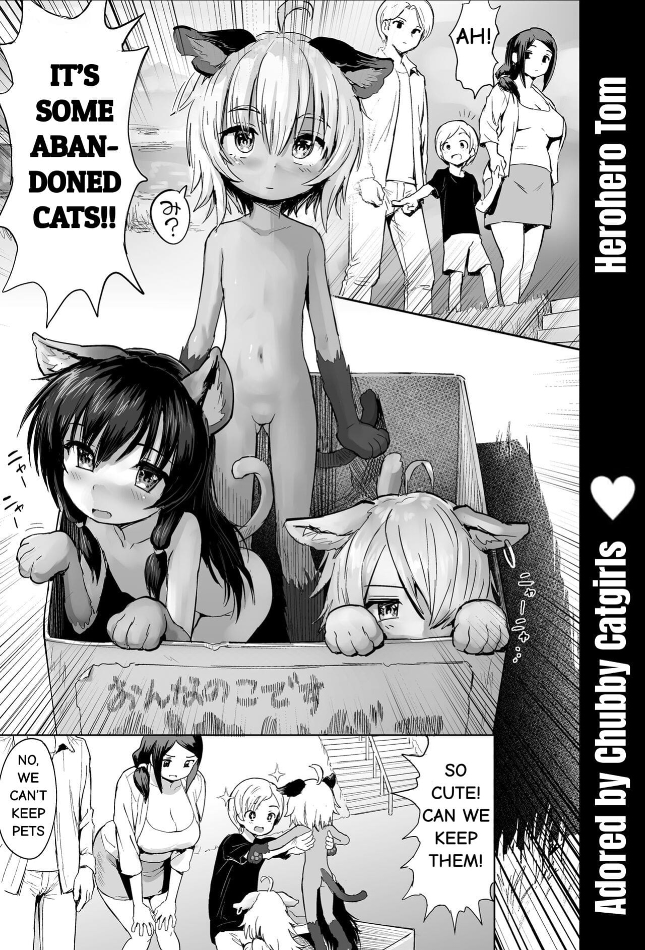 [Herohero Hospital (Herohero Tom)] Debuneko ni Aisarete [Scat-Free Edit]