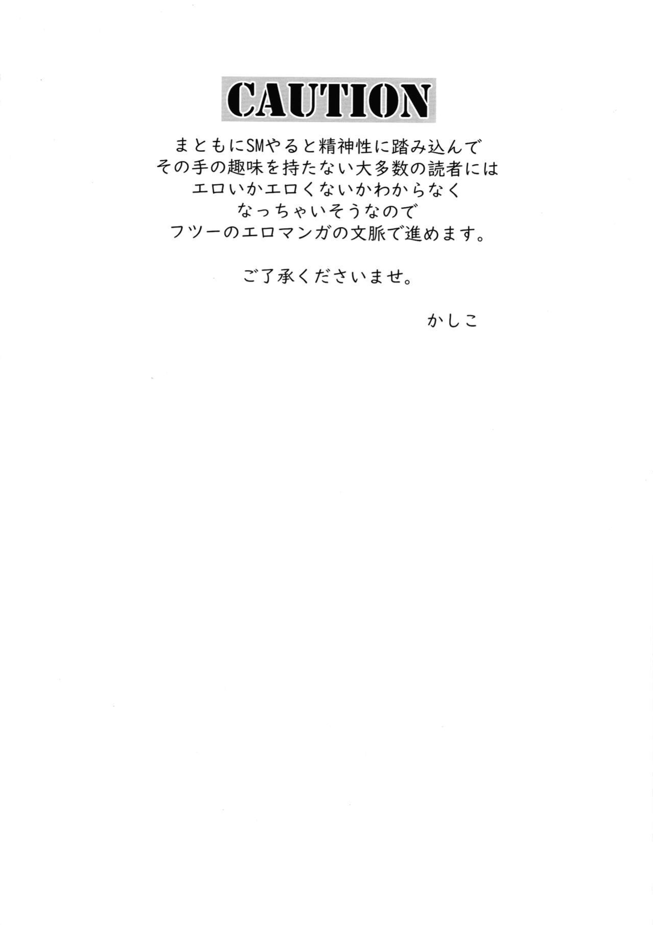 (COMIC1☆24) [UROBOROS (Utatane Hiroyuki)] Ai I Love (Mahou Shoujo Ni Akogarete)