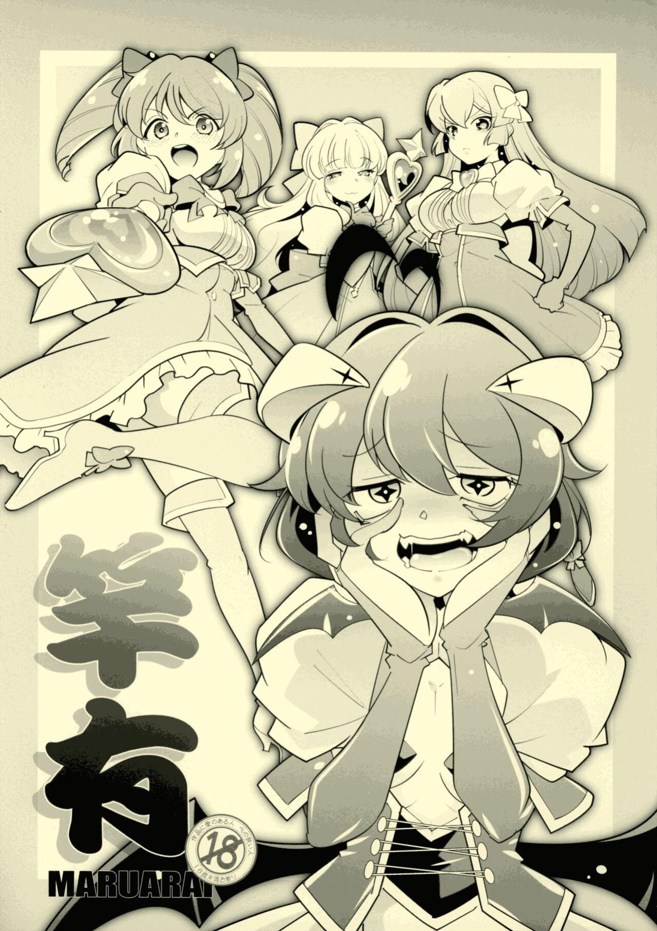[MARUARAI (Arai Kazuki)] `Mahou Shoujo ni Akogarete' Sao Yuu / Gushing Over Magical Girls With Dicks (Mahou Shoujo Ni Akogarete)