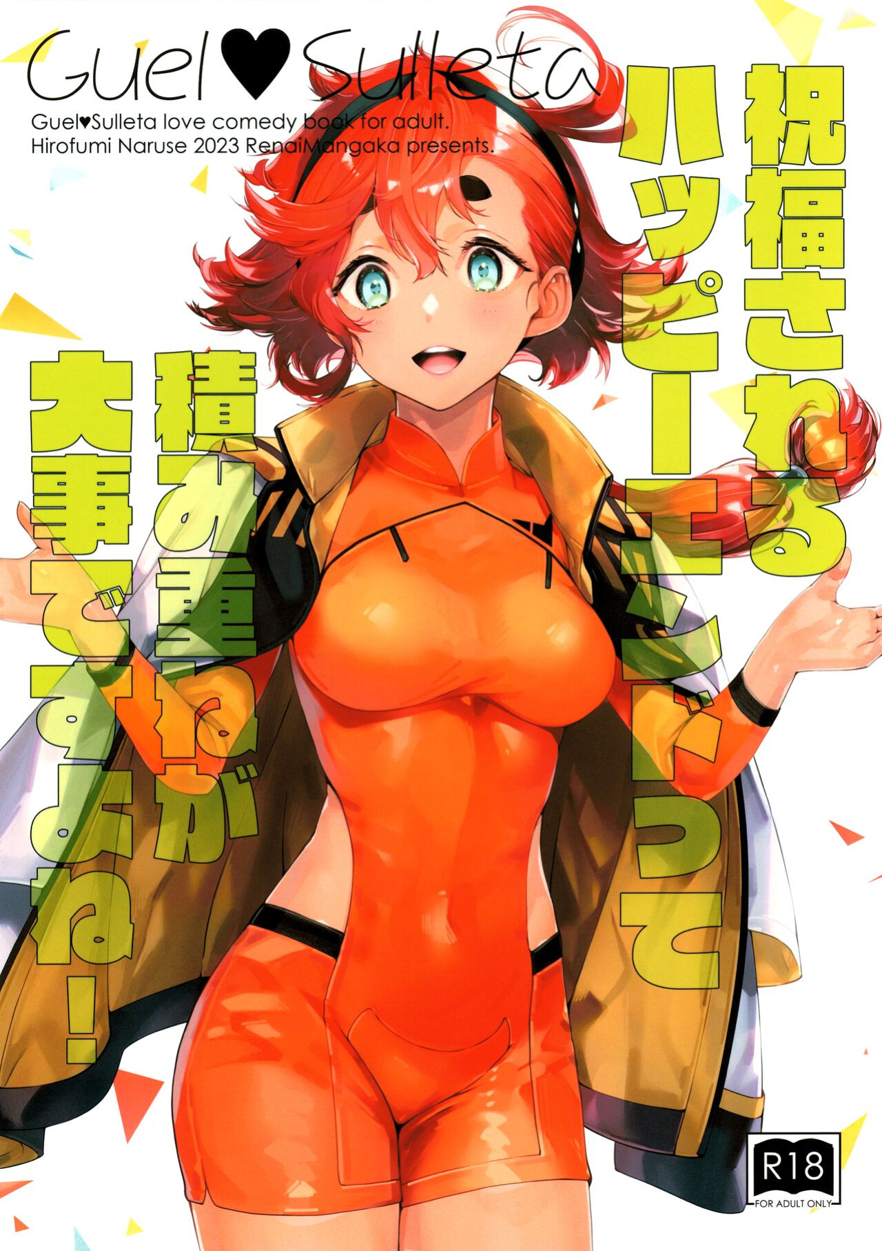 [Renai Mangaka (Naruse Hirofumi)] Shukufuku Sareru Happy End / Buildup Is Important To Get To That Blessed Happy End, Isn't It? (Gundam TWFM)