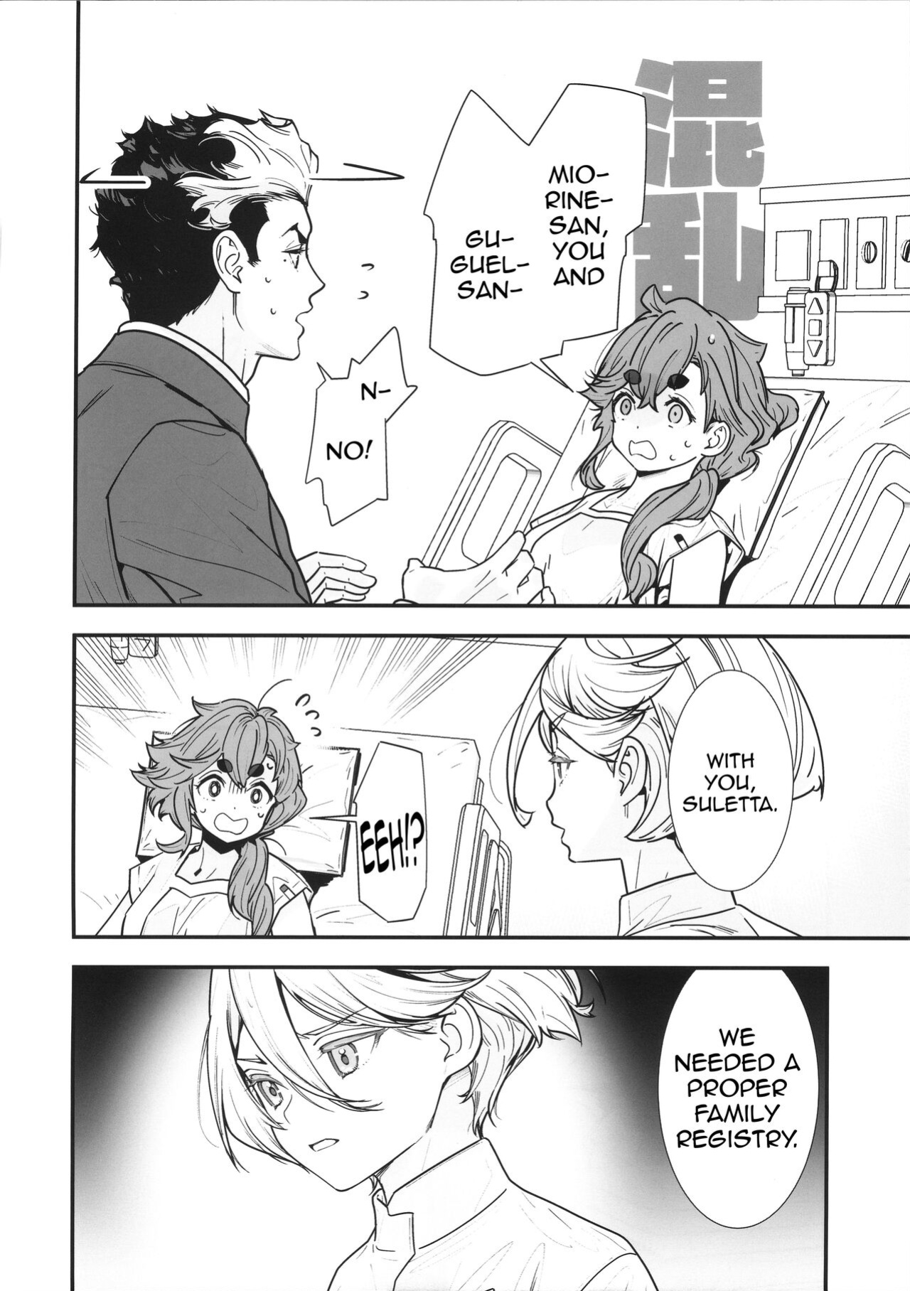 [Renai Mangaka (Naruse Hirofumi)] Shukufuku Sareru Happy End / Buildup Is Important To Get To That Blessed Happy End, Isn't It? (Gundam TWFM)