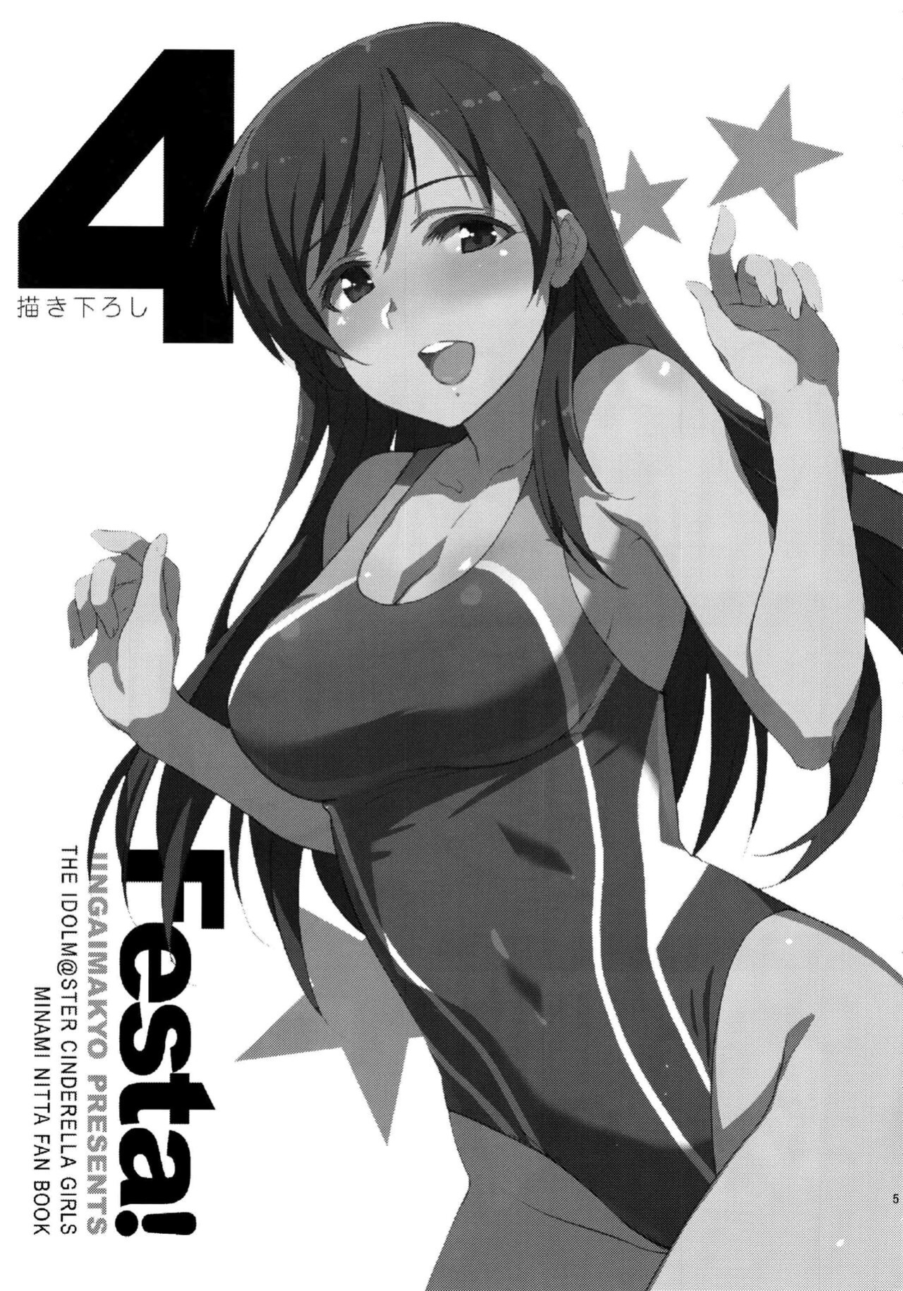 (C92) [Jingai Makyou (Inue Shinsuke)] Festa, Festa, Festa!!! DereMas Soushuuhen pg. 4-25 (THE IDOLM@STER CINDERELLA GIRLS) [xinsu]