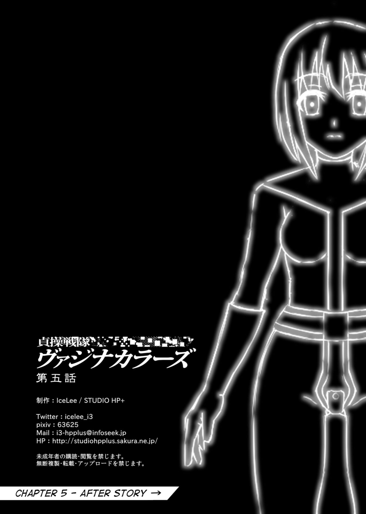 [STUDIO HP+ (IceLee)] Teisou Sentai Virginal Colors Compilation | Chastity Sentai Chaste Colors Compilation