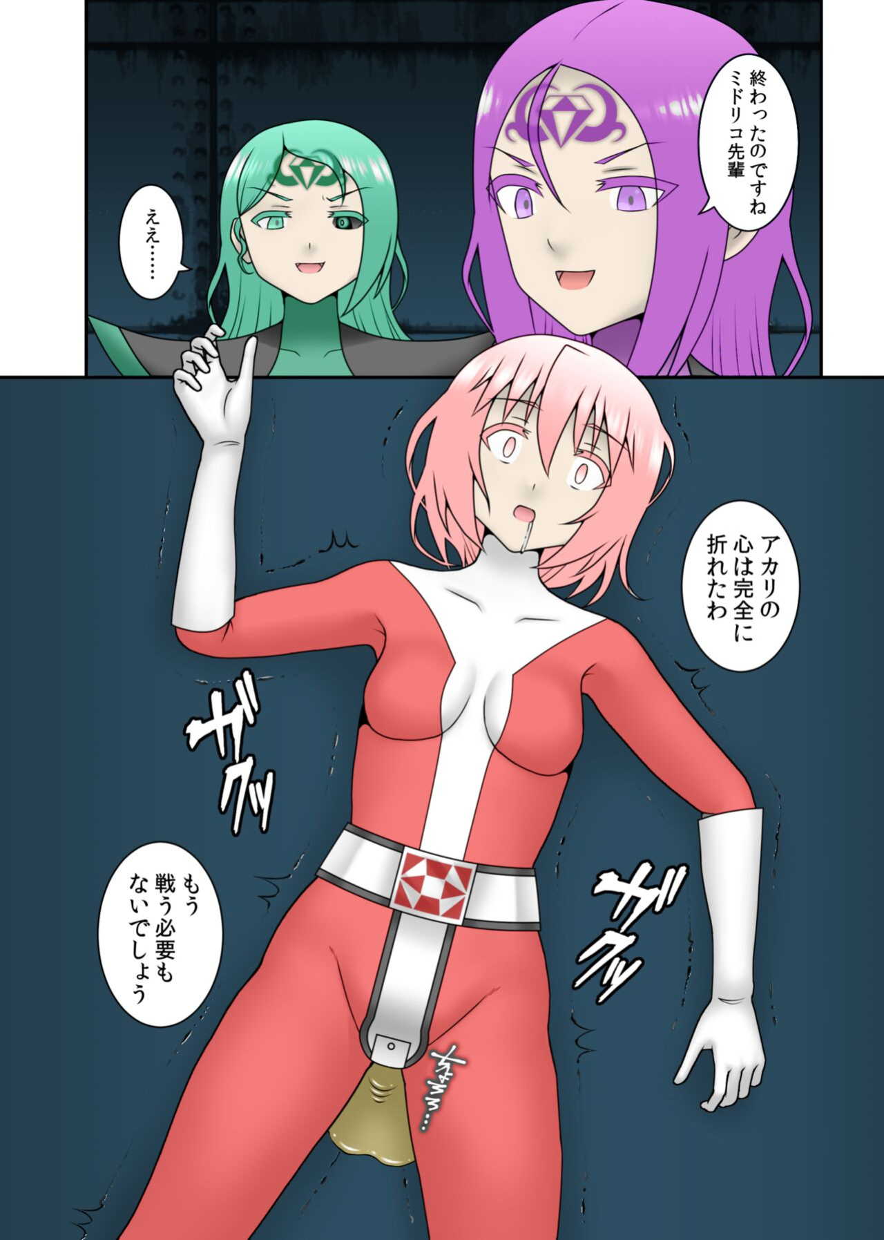 [STUDIO HP+ (IceLee)] Teisou Sentai Virginal Colors Compilation | Chastity Sentai Chaste Colors Compilation