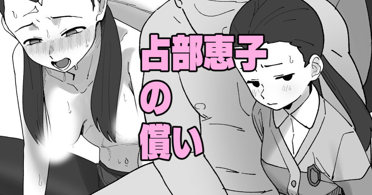 [Ikacream] Urabe Keiko no Tsugunai (Onegai My Melody) [Gagak_Ireng]