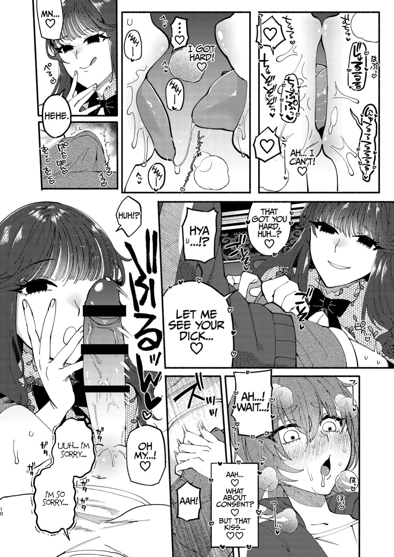[Hidarimigi (Nitouhen)] A Futanari Gets Picked-Up, Deep-kissed, & Fucked Into Marriage By An Older Lady [Iulius]