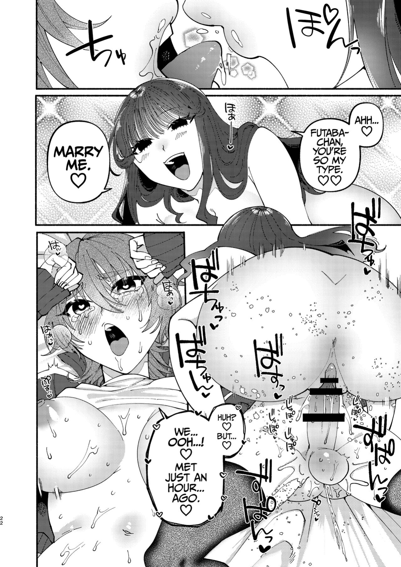 [Hidarimigi (Nitouhen)] A Futanari Gets Picked-Up, Deep-kissed, & Fucked Into Marriage By An Older Lady [Iulius]