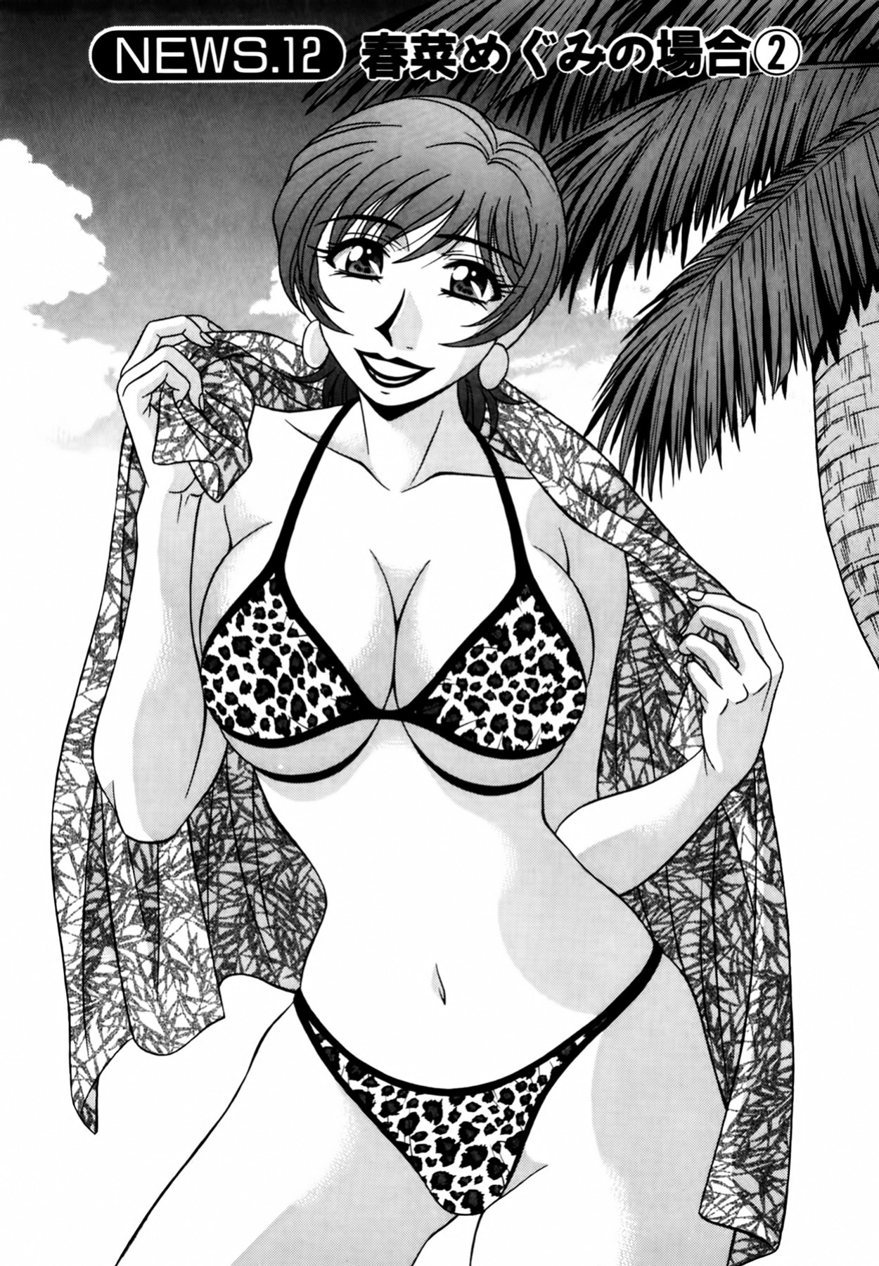 [Ozaki Akira] Caster Natsume Reiko no Yuuwaku Vol. 2 Ch.1-8