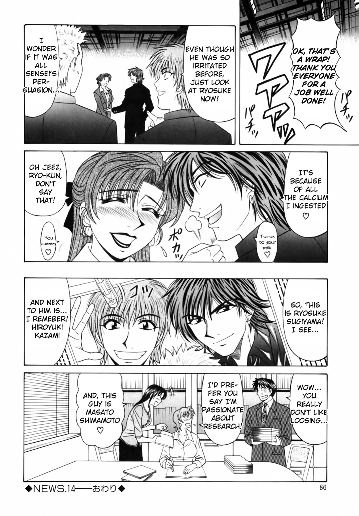 [Ozaki Akira] Caster Natsume Reiko no Yuuwaku Vol. 2 Ch.1-8