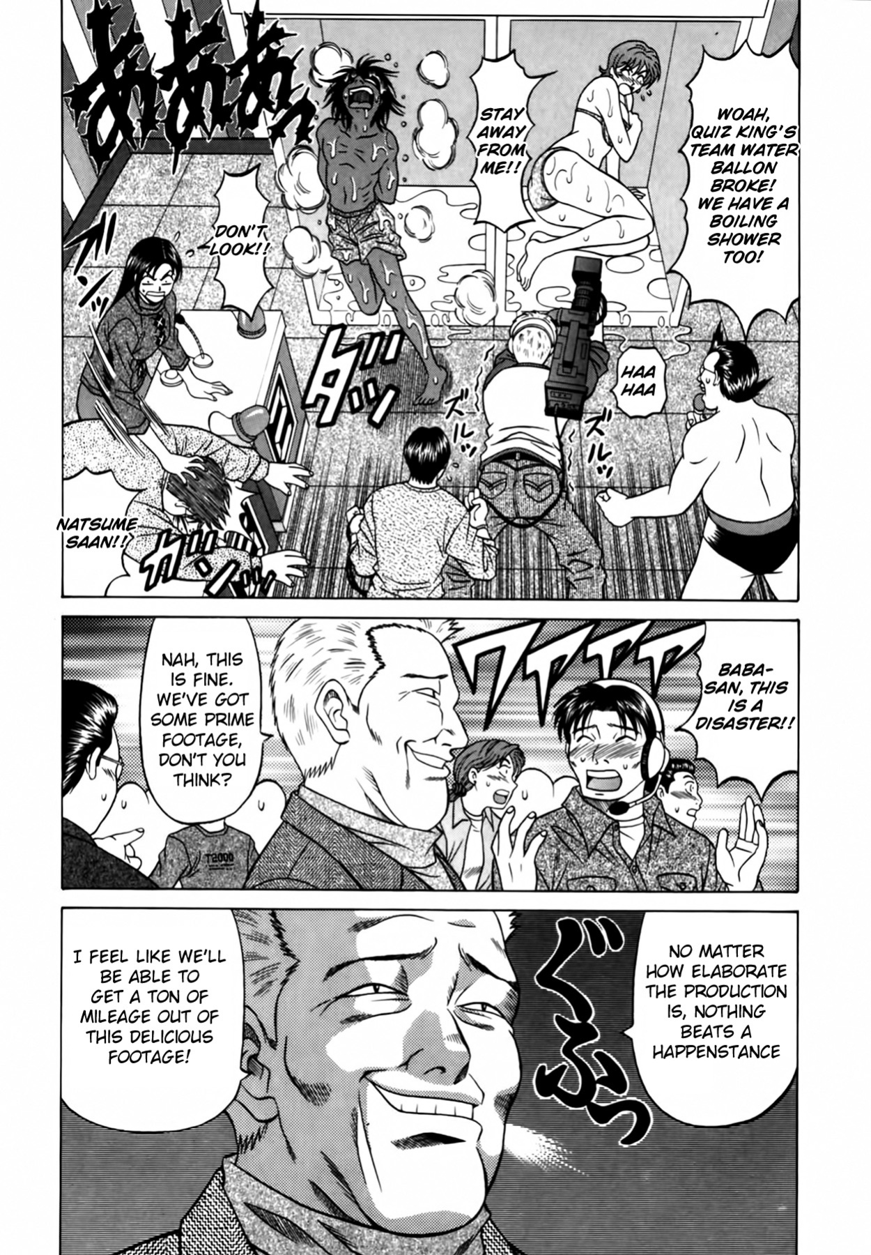 [Ozaki Akira] Caster Natsume Reiko no Yuuwaku Vol. 2 Ch.1-8