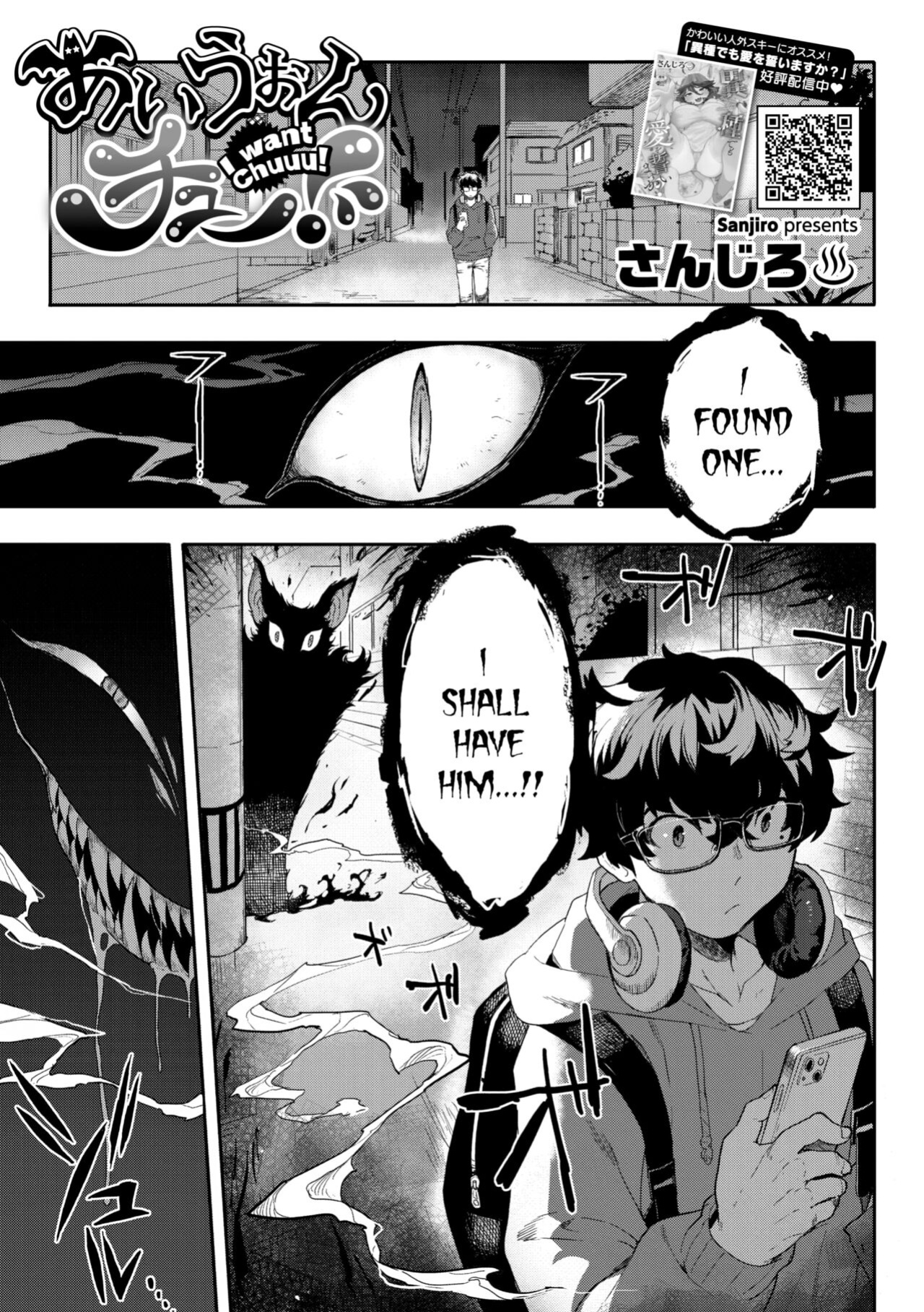 [Sanjiro] I Want Chuuu! (COMIC GAIRA Vol. 17) [Nishimaru]