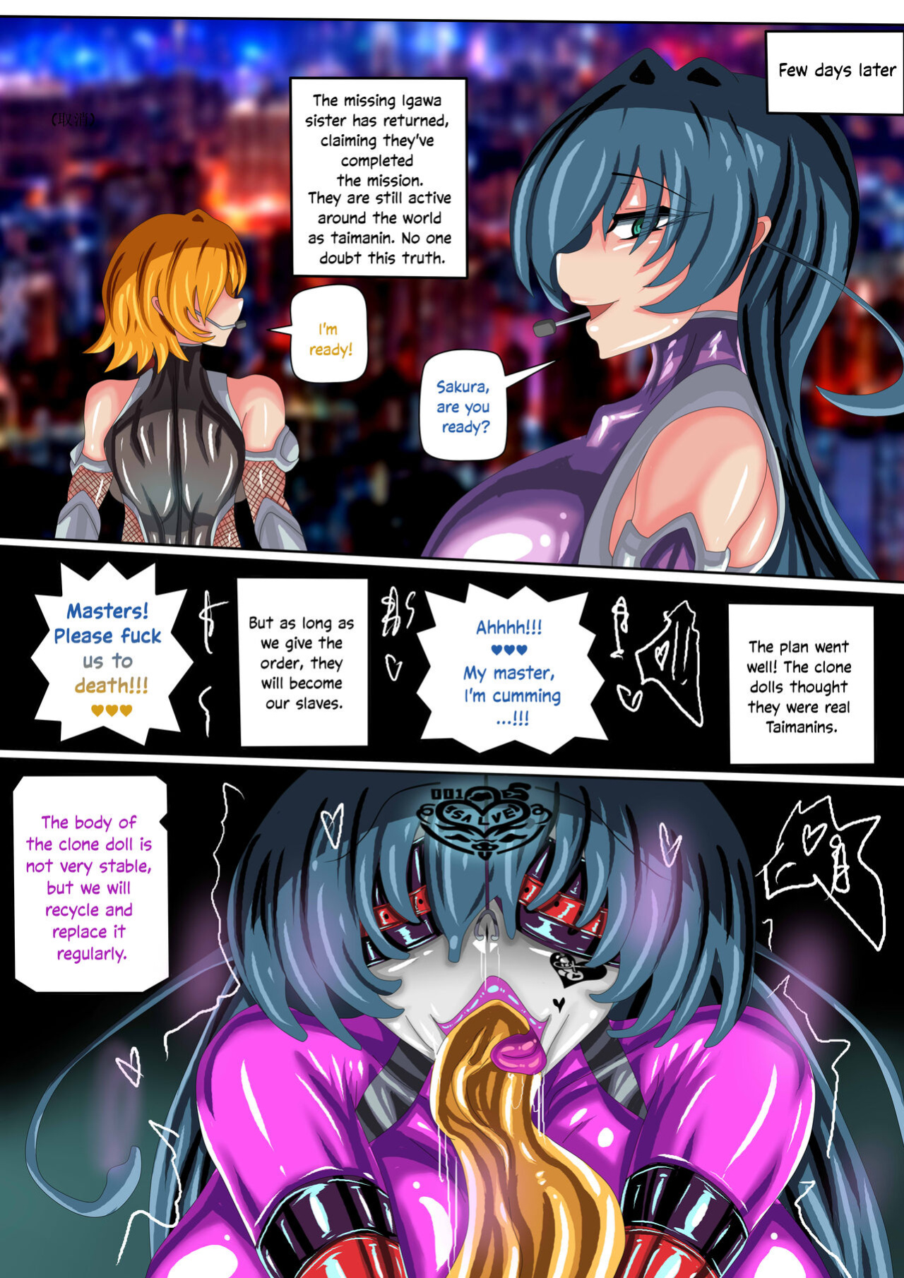 [JOKERKIN]TAIMAINI IF ENG