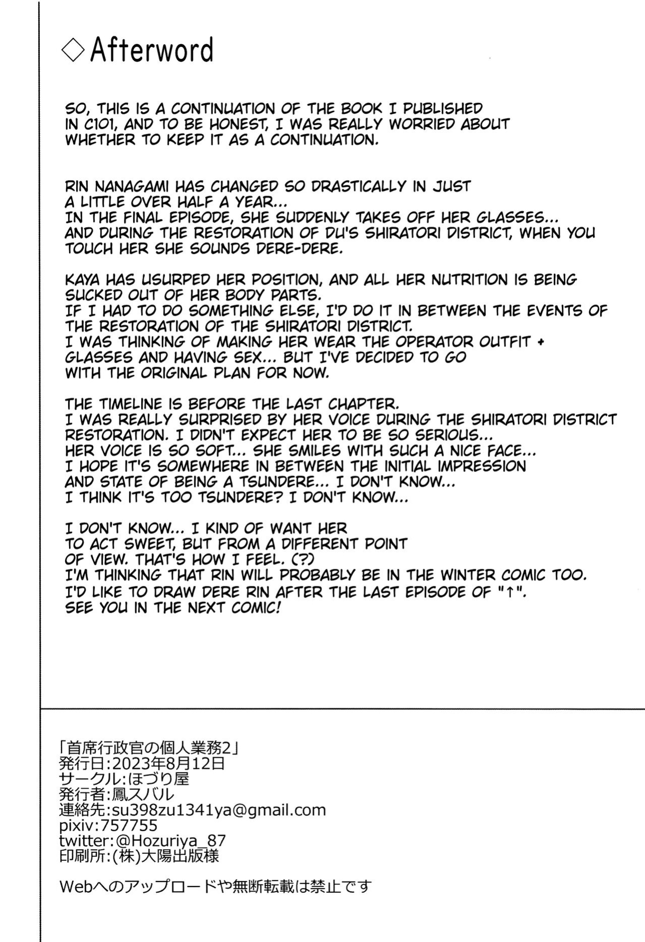 (C102) [Hozuriya (Housubaru)] Shuseki Gyouseikan no Kojin Gyoumu 2 | Personal Services Of The Administration Officer 2 (Blue Archive) [Cunny&Cumming Scans]
