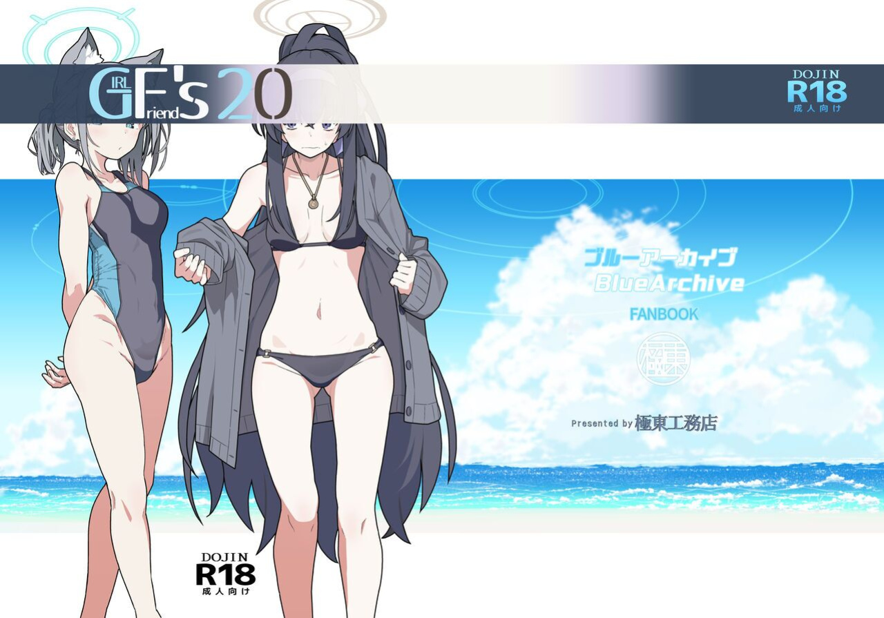 [Kyokutou Koumuten (Kikunosukemaru)] GIRLFriend's 20 (Blue Archive)
