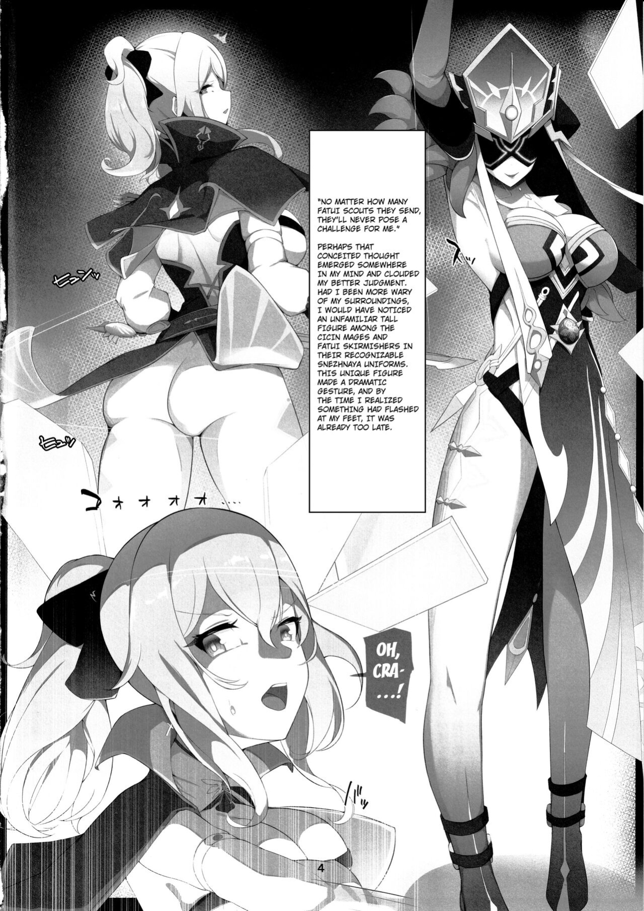 (C102) [No Suitable As Human (Chapa Kari)] Fukisusabu Fuyukaze (Genshin Impact) [Kuraudo]