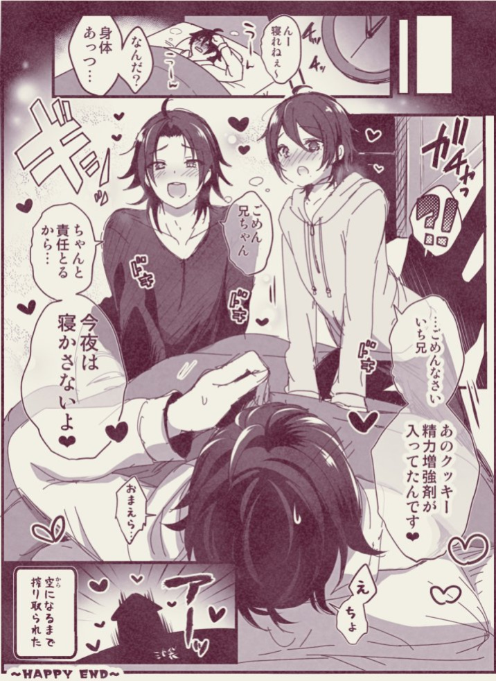 (C95) [Kakukonoka (Menoko)] Onii-chan to Issho (Hypnosis Mic) {Chin²}