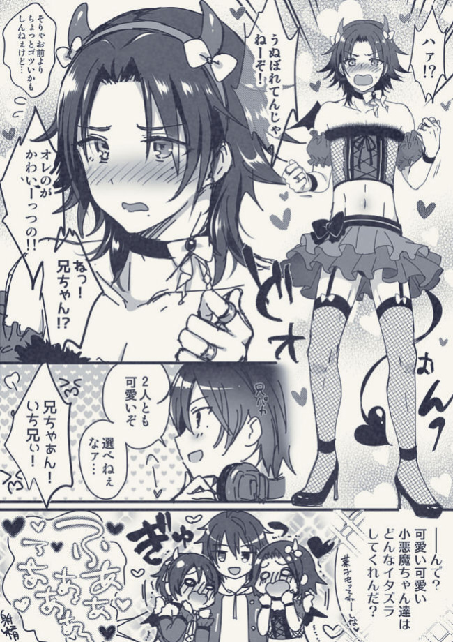 (C95) [Kakukonoka (Menoko)] Onii-chan to Issho (Hypnosis Mic) {Chin²}