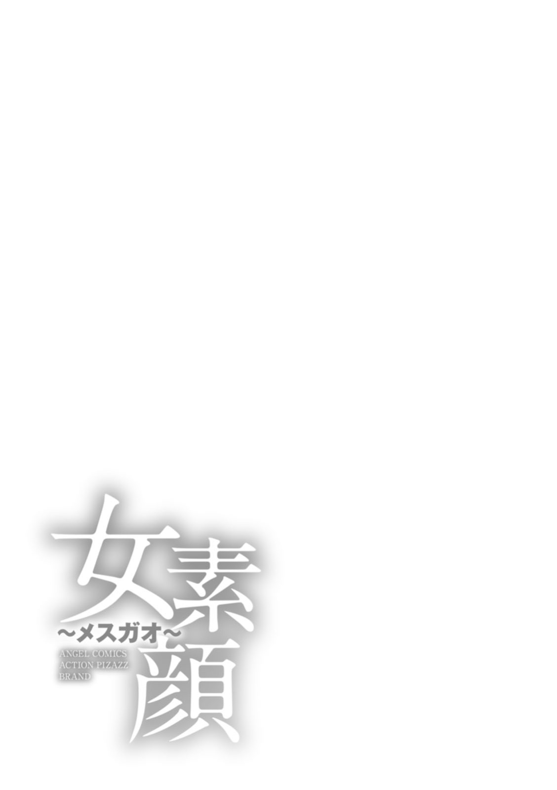 [Zaki Zaraki] My Friends Mother Will Do As I Say - Mesugao