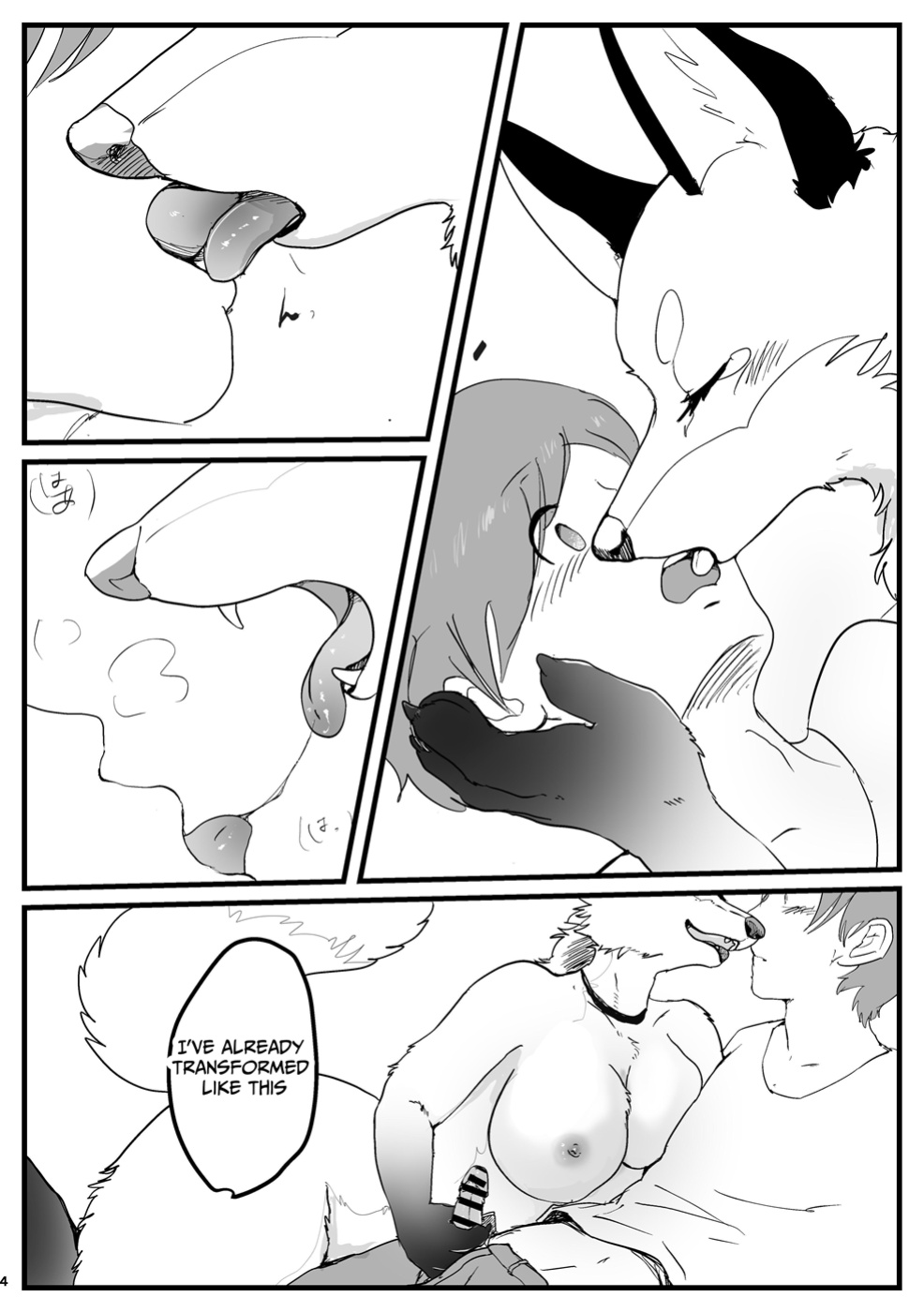 [Momou] Sex with a fox
