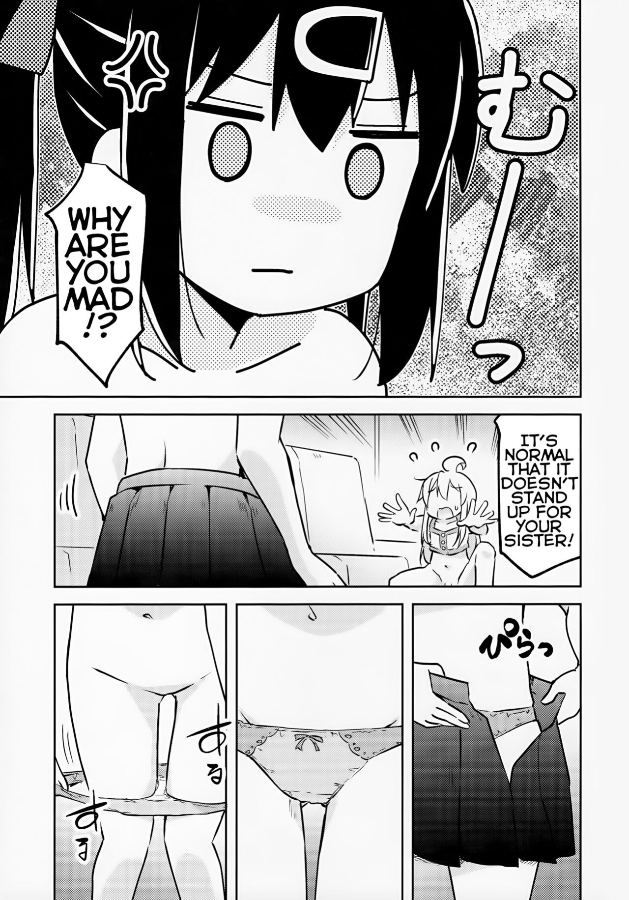 (COMIC1☆24) [Speed of Sound (brave)] Imouto no Hadaka ni wa Kyoumi Naitte Itta yo ne? | You Said you aren't interested in your Naked Sisters Body? (Onii-chan wa Oshimai!)
