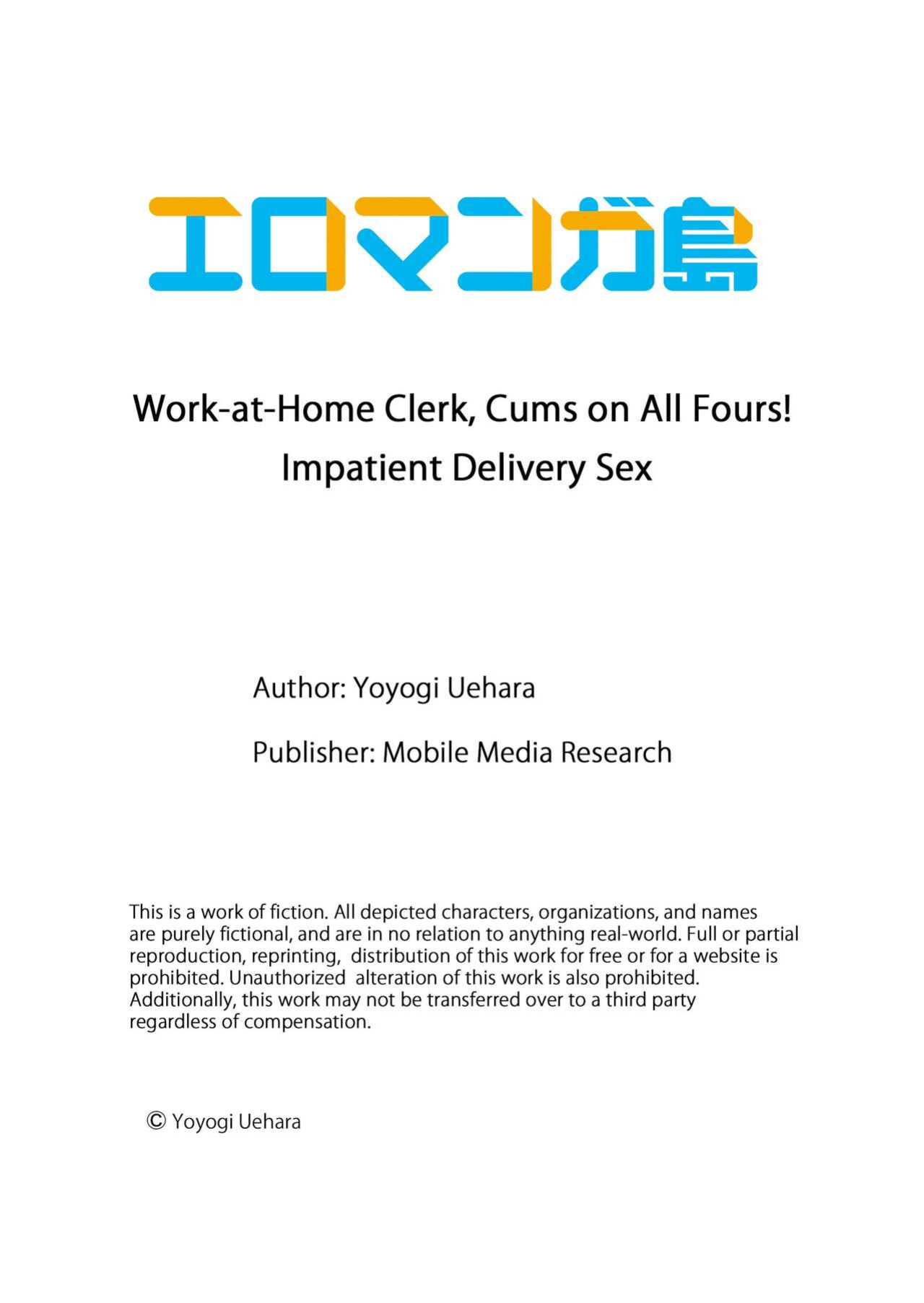 [Uehara Yoyogi] Zaitaku OL, Yotsunbai Iki! Heya Made Gamandekinai Deribarii SEX 1 | Work-at-Home Clerk, Cums on All Fours! Impatient Delivery Sex 1