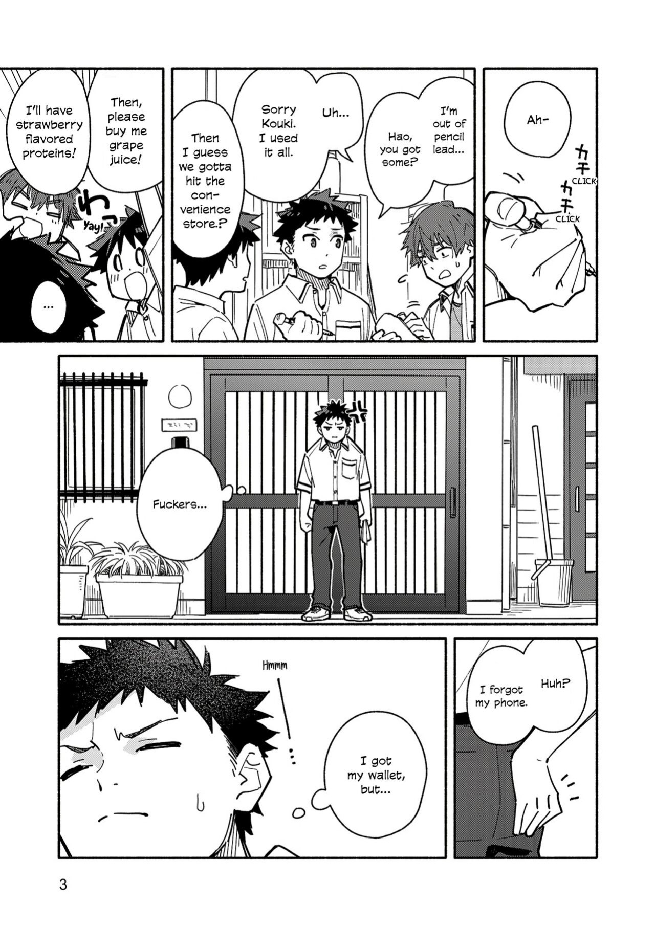 [Mugisabou (Kuromame Mugicha)] peeper's guilt [ENG]