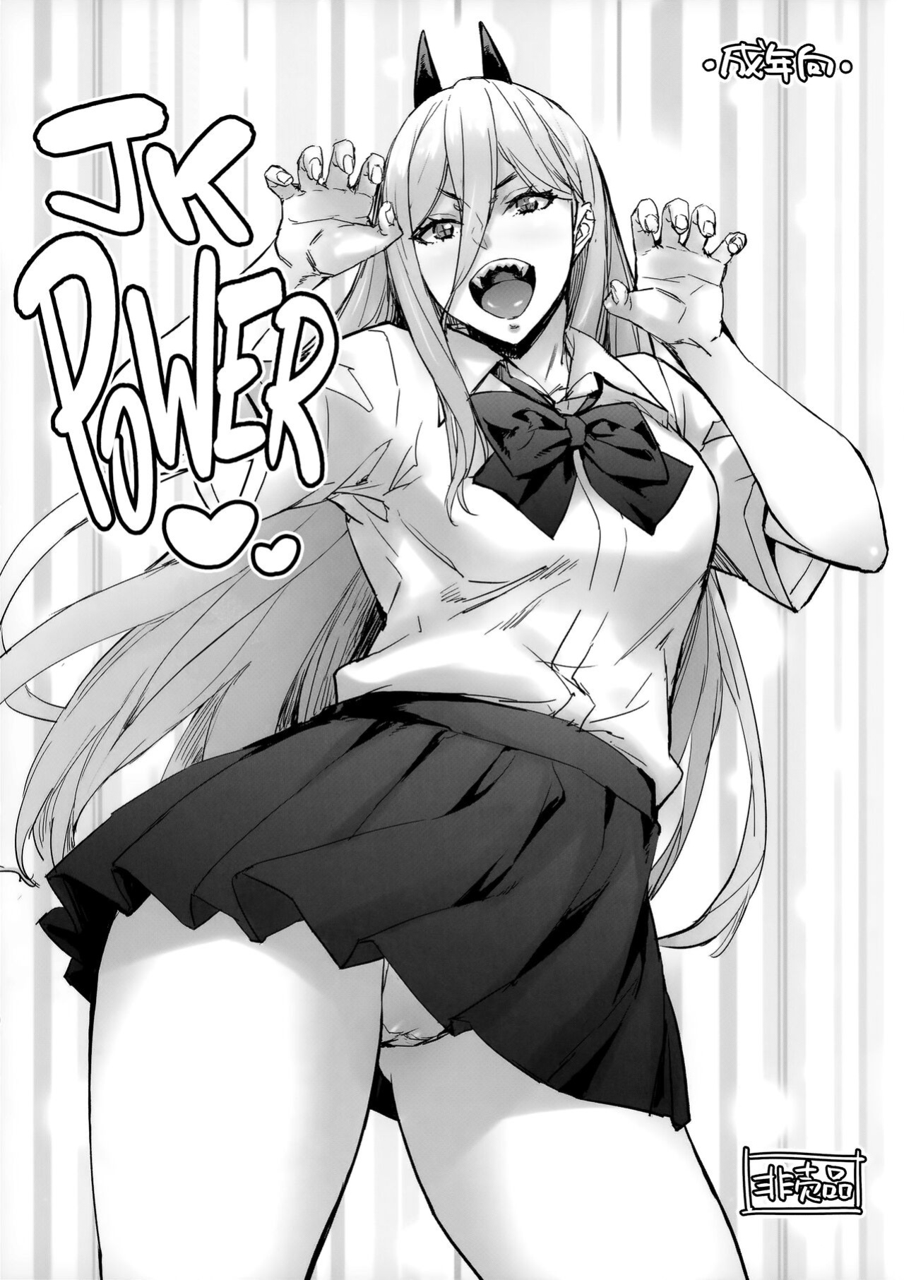 (C101) [Mix Fry (Takurou)] JK Power (Chainsaw Man) [head empty]