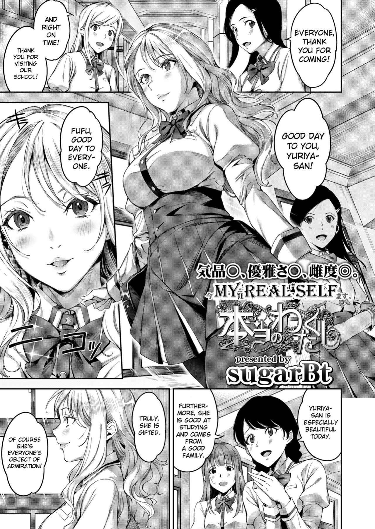 [sugarBt] Hontou no Watakushi | My Real Self (COMIC Koh 2018-06) [CrowKarasu]