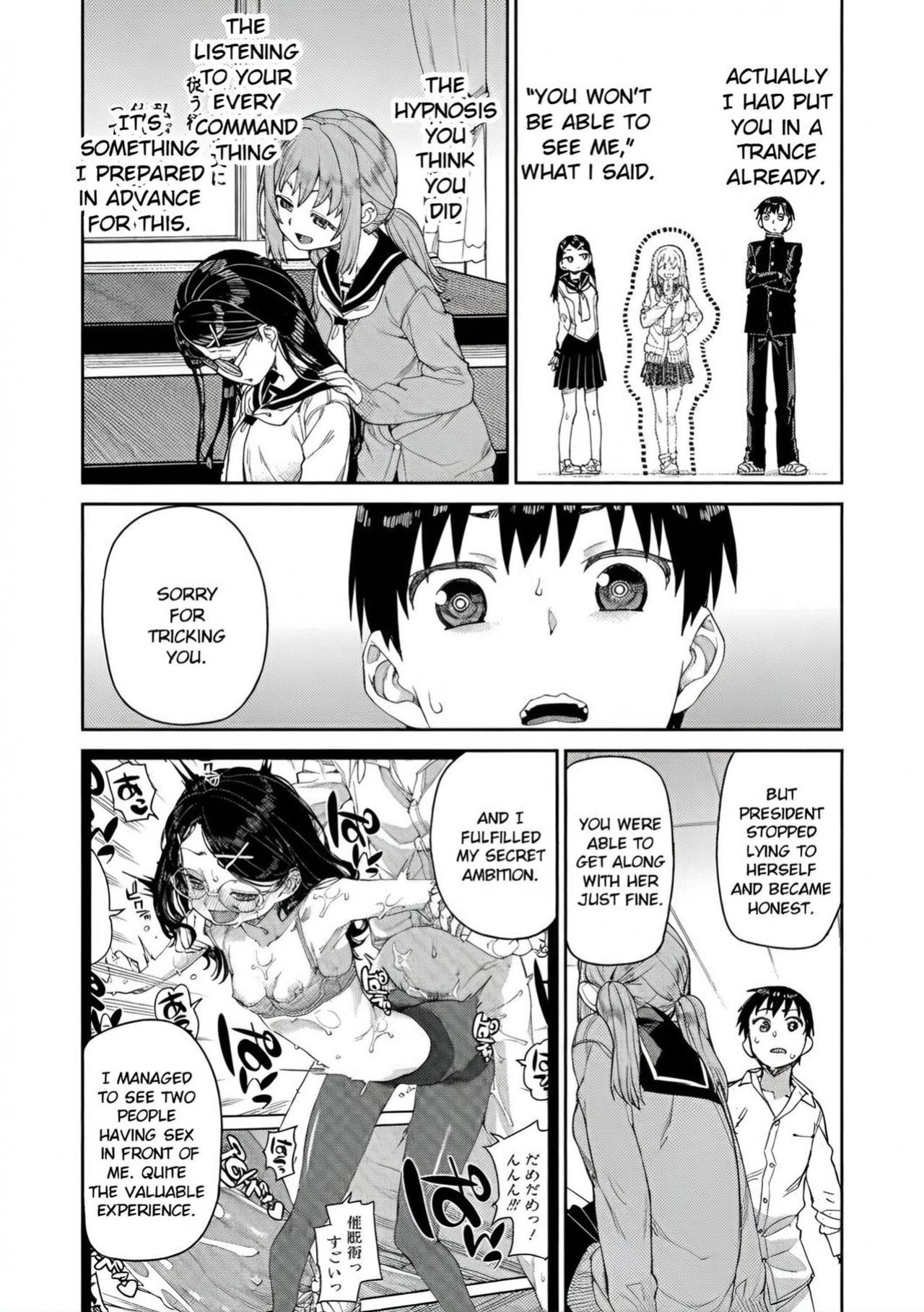 [Akitsuki Itsuki] Tousaku Saimin Jikken - Perverted Hypnosis Experiment
