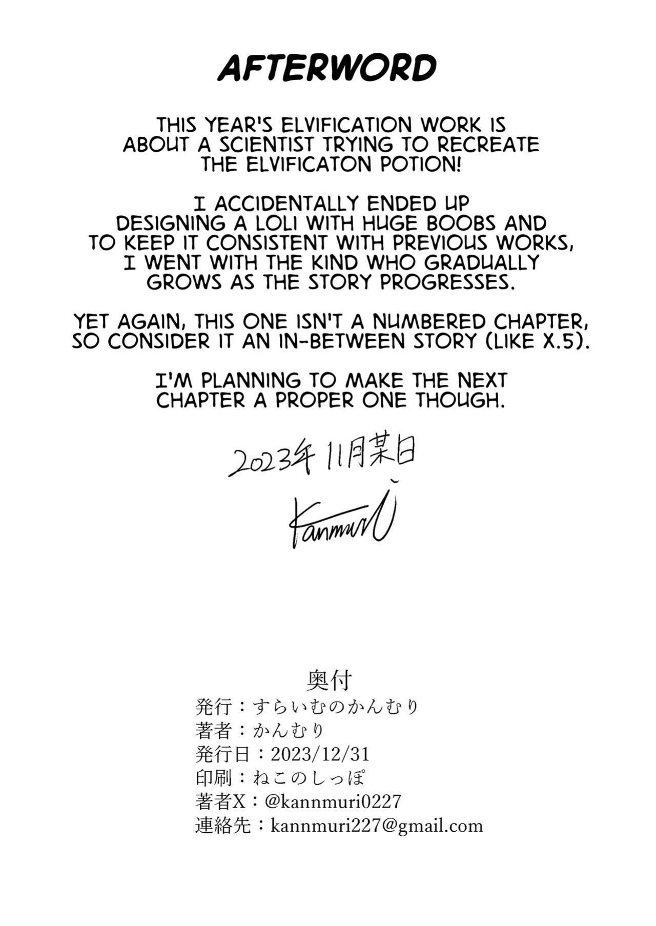 [Slime no Kanmuri (Kanmuri)] TS Elf no Tsukurikata Elf-ka no Kusuri Gaiden | How To Make a Gender-Bent Elf Elvification Drug Side Story [GTF]