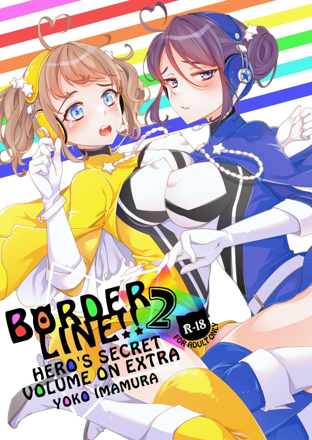 [Kokuritsu Shounen (Imamura Youko)] BORDER LINE!! 2 [GTF]