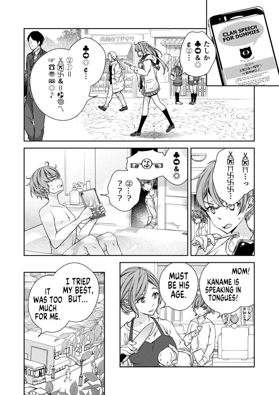 [Kokuritsu Shounen (Imamura Youko)] BORDER LINE!! 2 [GTF]