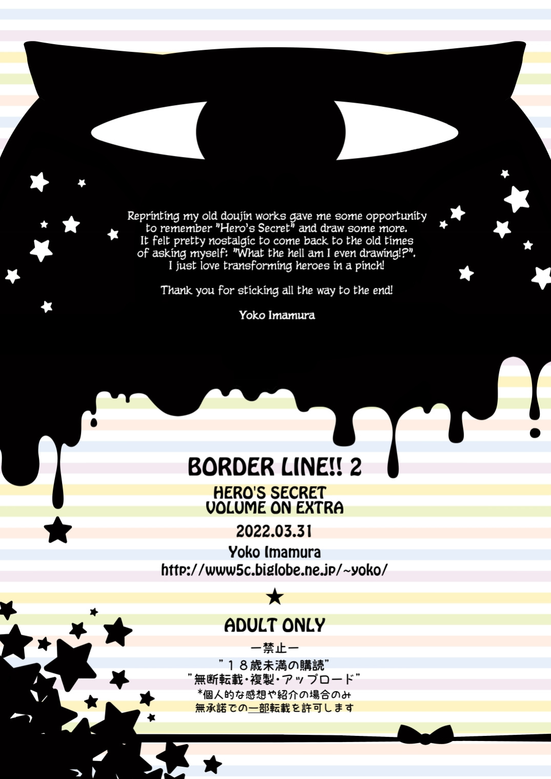 [Kokuritsu Shounen (Imamura Youko)] BORDER LINE!! 2 [GTF]