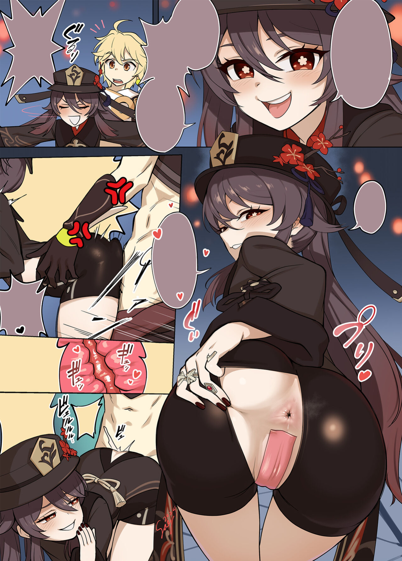 [Seanji Sariel] Shukketsu Dai Service (Genshin Impact) [EHCOVE]