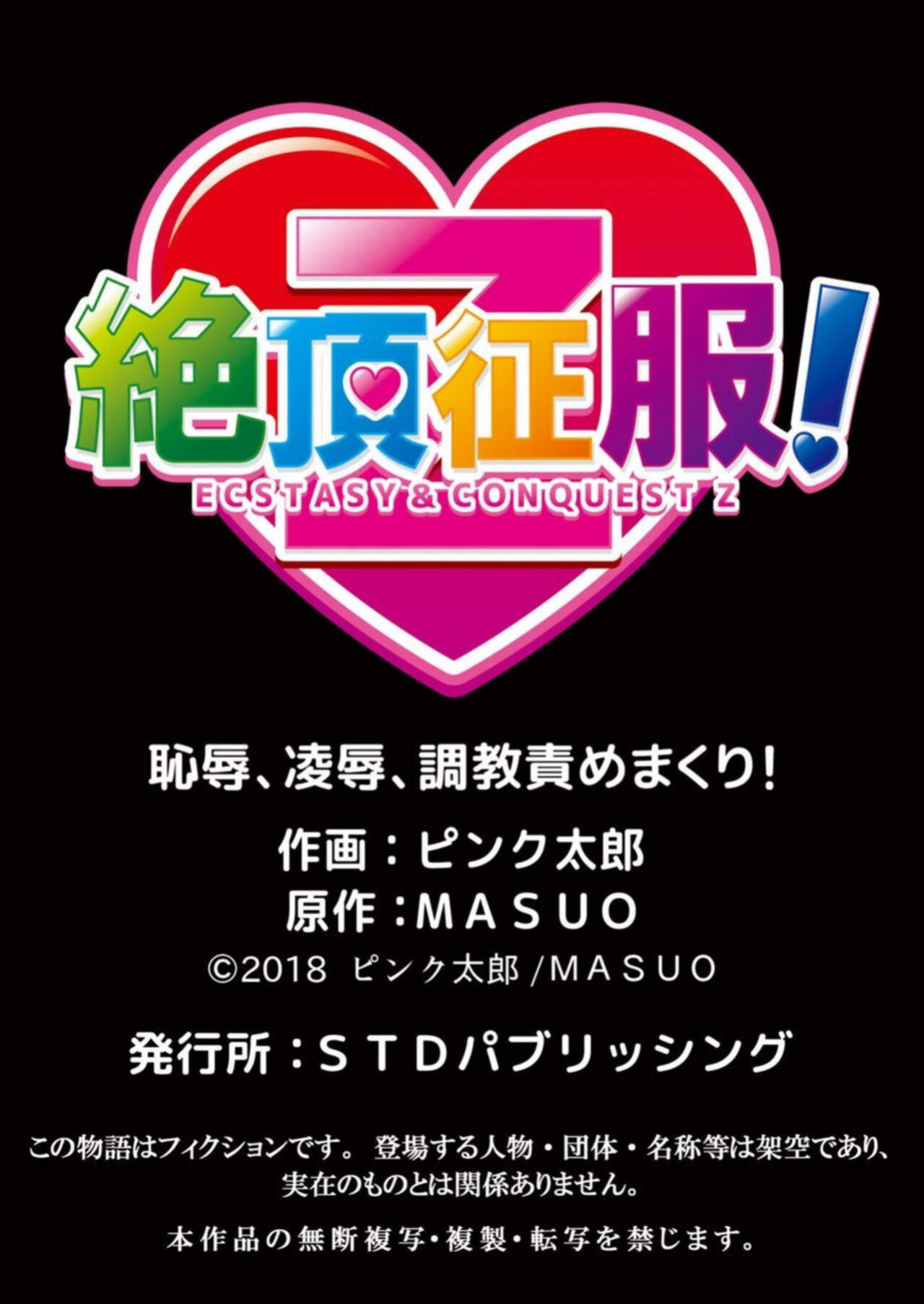 [Pink Taro] Chijoku Zuma ~Konna ni Nurasaretara Mou Gaman Dekinai... 1 | Disgraceful Wife - I Can't Stand It Anymore When I Get This Wet... 1 [desudesu]