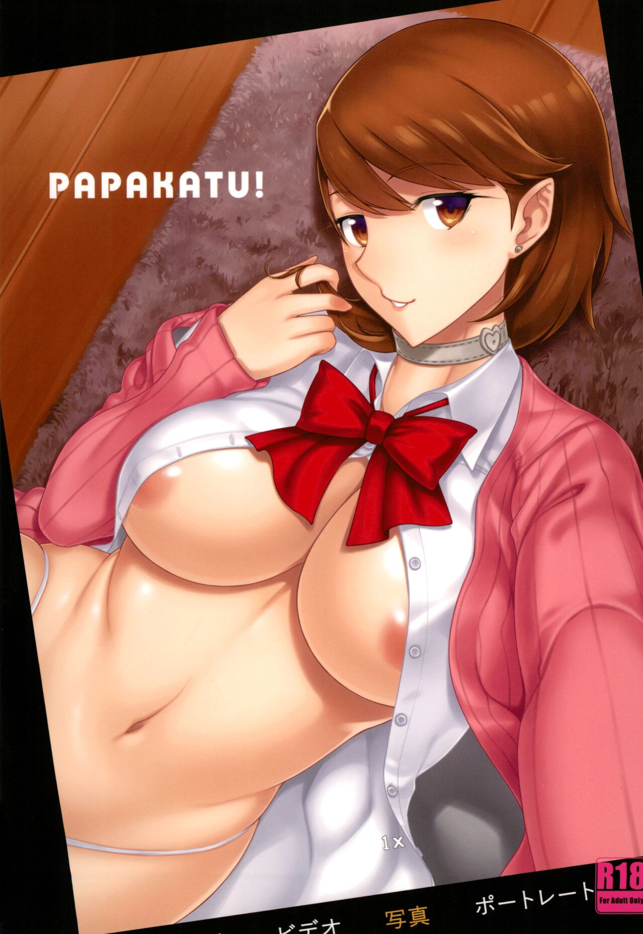[Darabuchidou (Darabuchi)] PAPAKATU! / SUGAR BABY! (Persona 3)