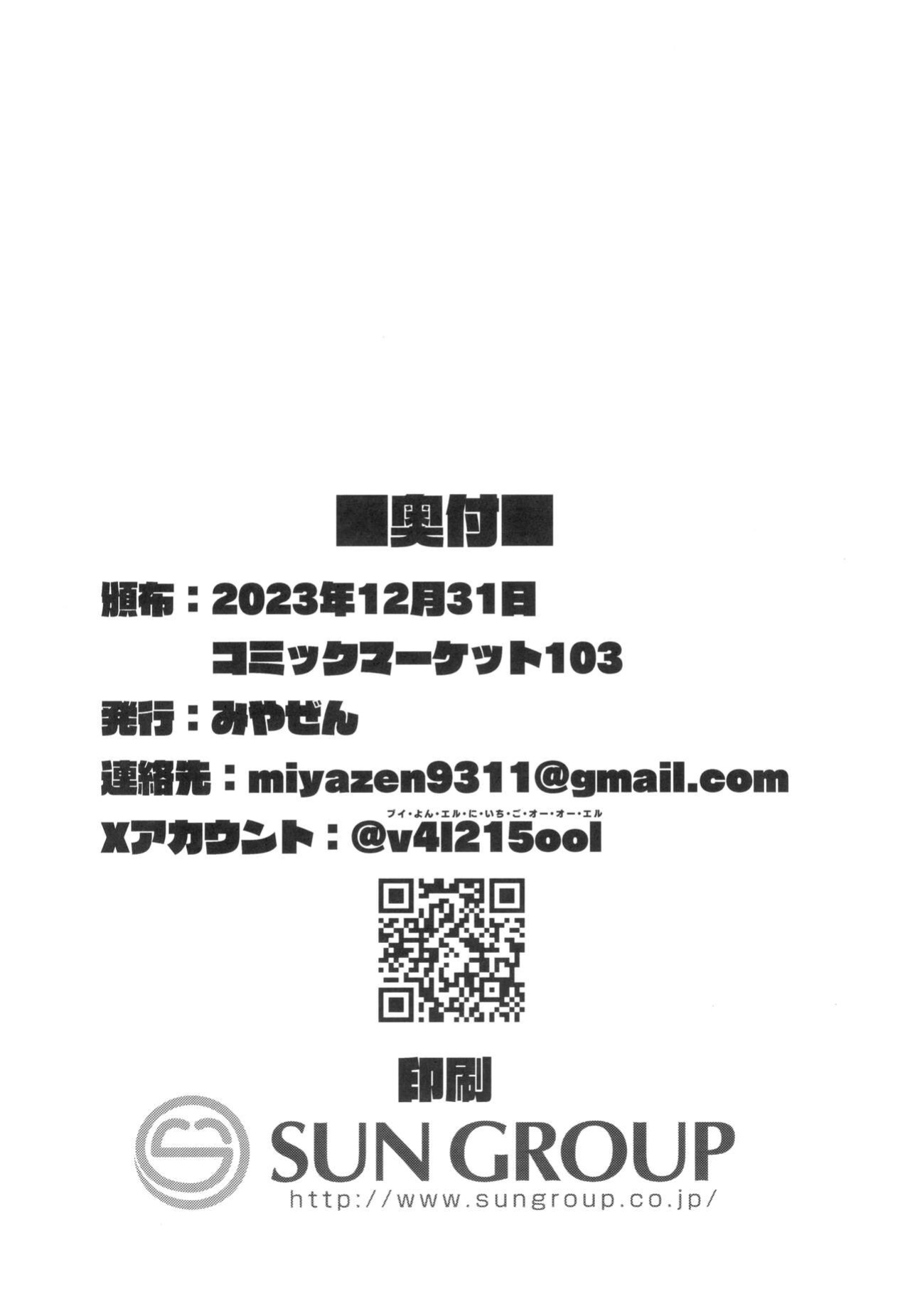 (C103) [Miyazen] Doko ka no Kariyado de onnanoko to / With A Girl Over In A Rented Apartment Somewhere (Albatross Koukairoku)