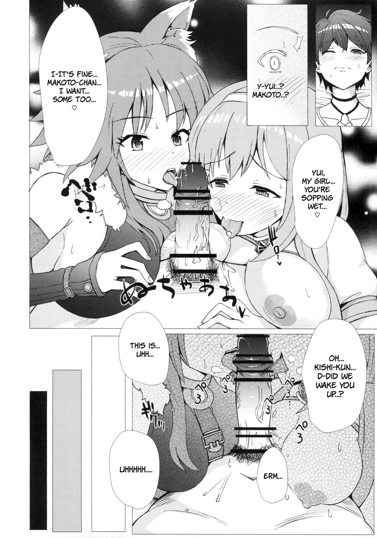 (Akihabara Chou Doujinsai Plus) [Gitogito Ramen (Ennuru)] Hatsujou or Aijou!? Amaama Gatsugatsu Exchange | In Heat Or In Love!? Sweet Greedy Exchange (Princess Connect! Re:Dive) [The People With No Name]