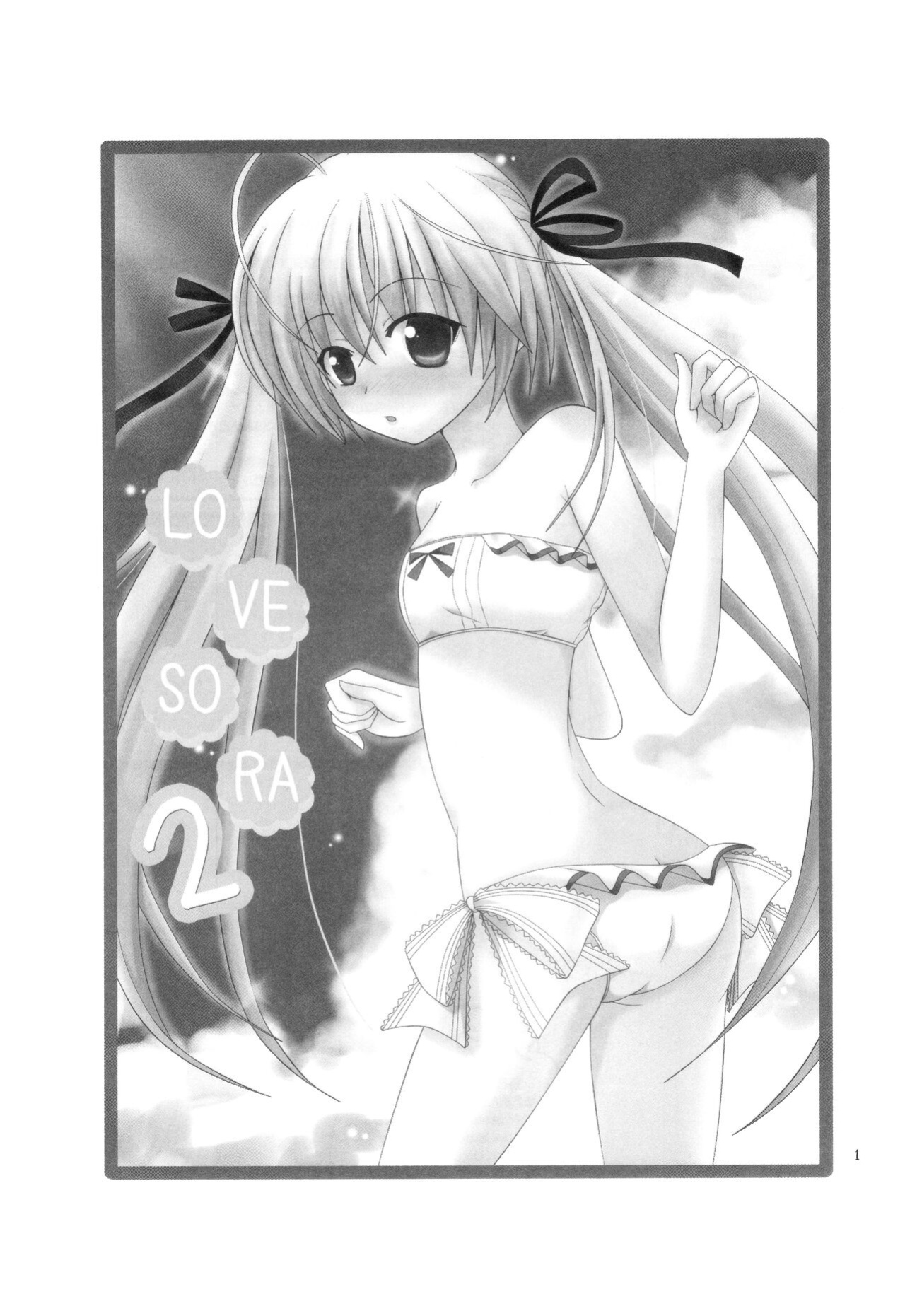 (COMIC1☆5) [Nekomanma (Kiyokiba Miyo)] Sora Ai 2 | Love Sora 2 (Yosuga no Sora) [TRJR]