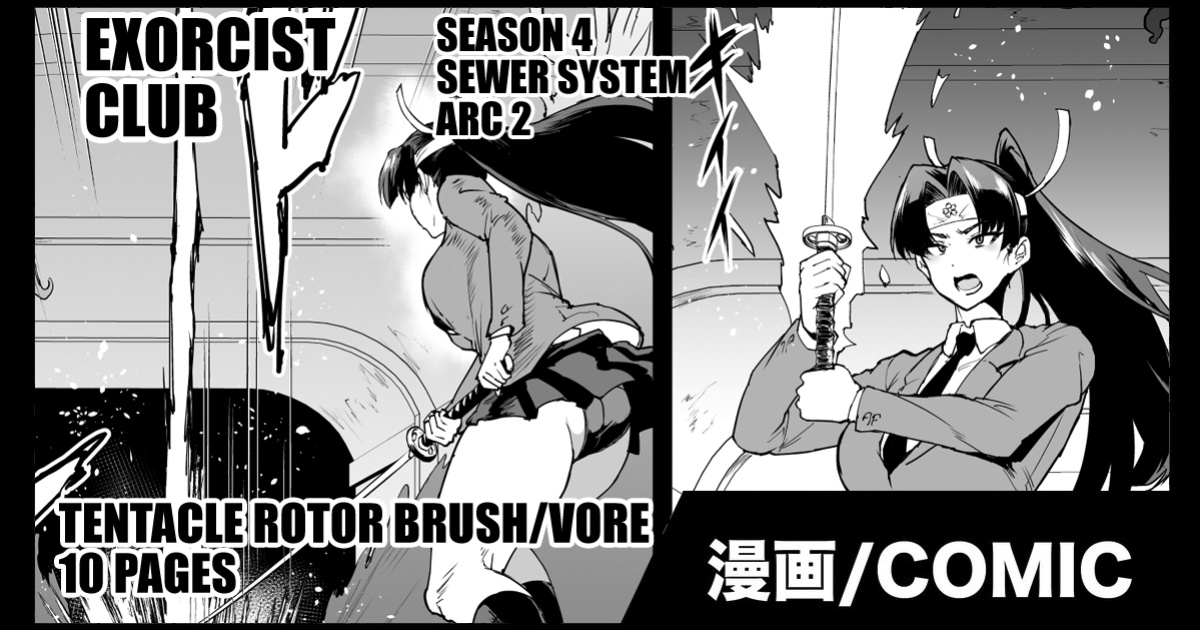[Fan no Hitori] Taimabu S4 Gesuidou Hen 2 [Kuraudo]