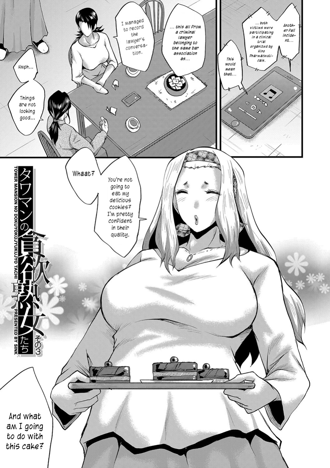 [SINK] Maguwai Madam no Toki + Denshi Haishin Tokuten | Sexy time with MILFs [joobuspaidatr]