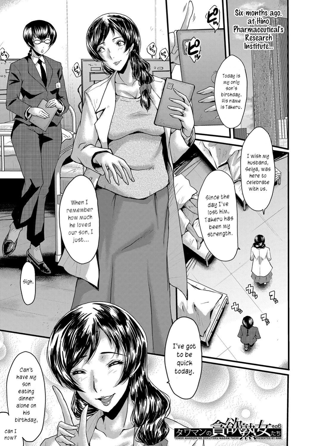 [SINK] Maguwai Madam no Toki + Denshi Haishin Tokuten | Sexy time with MILFs [joobuspaidatr]