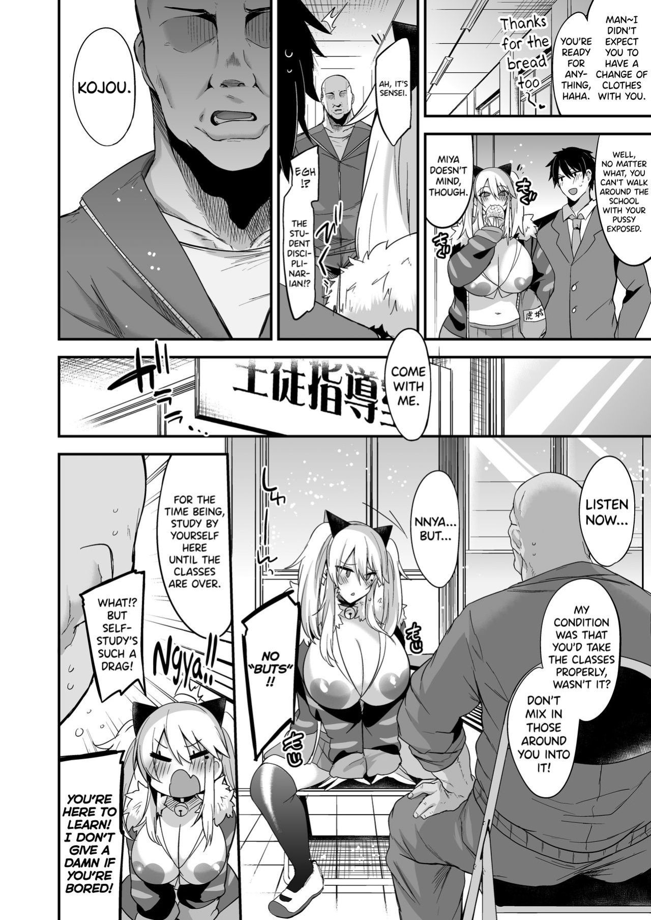 [Ririo Gatto (Kaenuco)] Sokuhame Dekichau JK Miya-chan no Gakkou [biribiri]